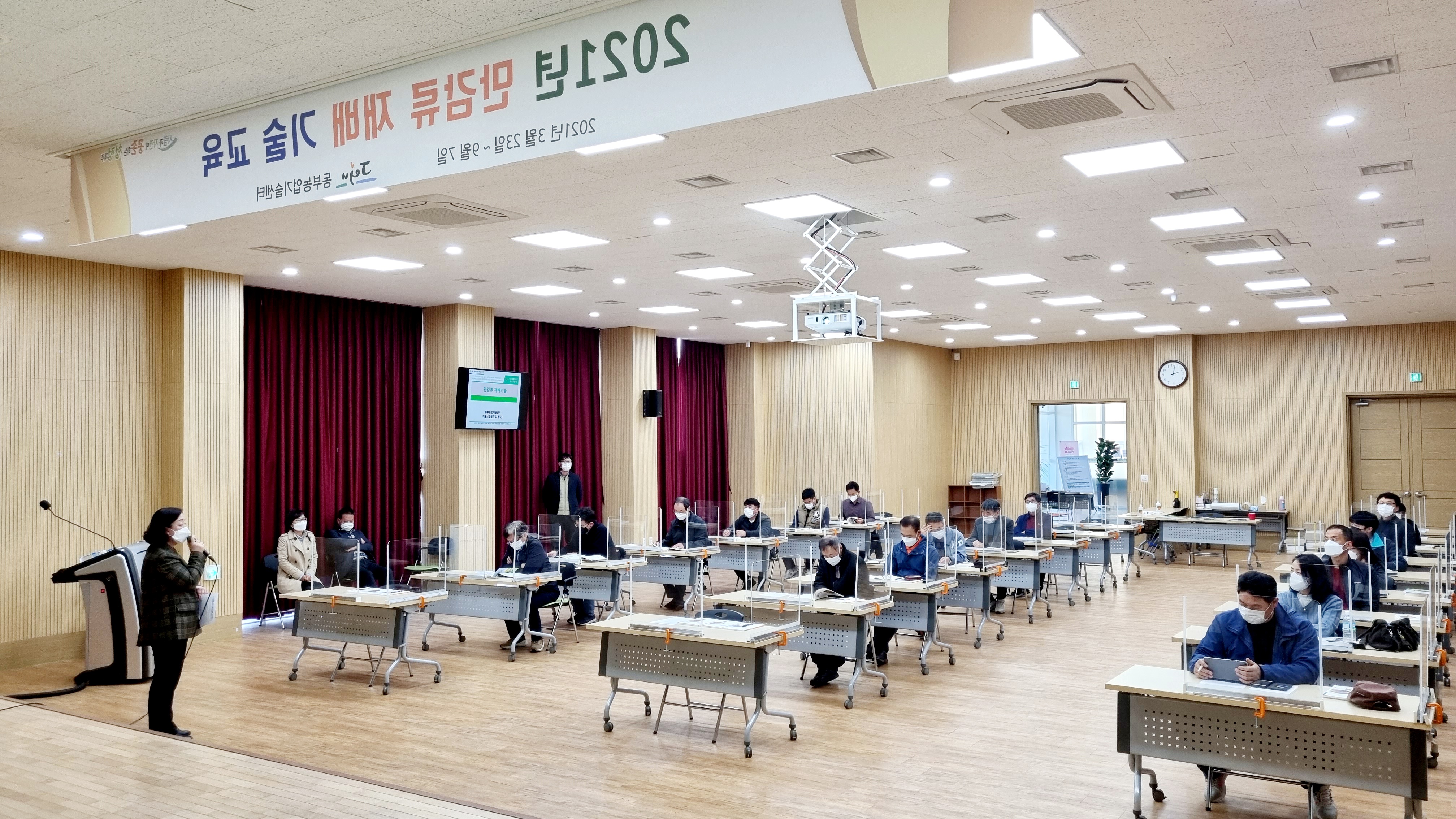 2021년 만감류 재배기술 교육(1회차, 총4회)