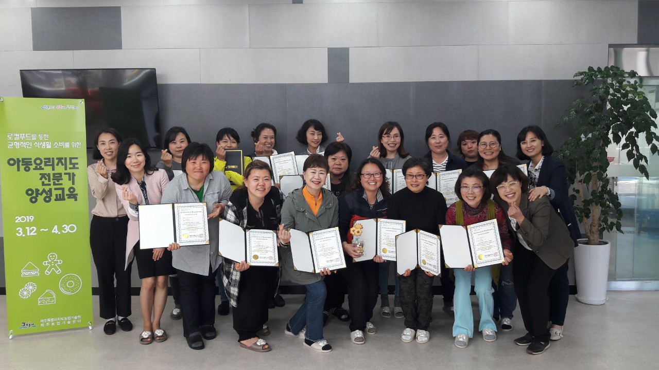 아동요리지도 전문가 양성과정