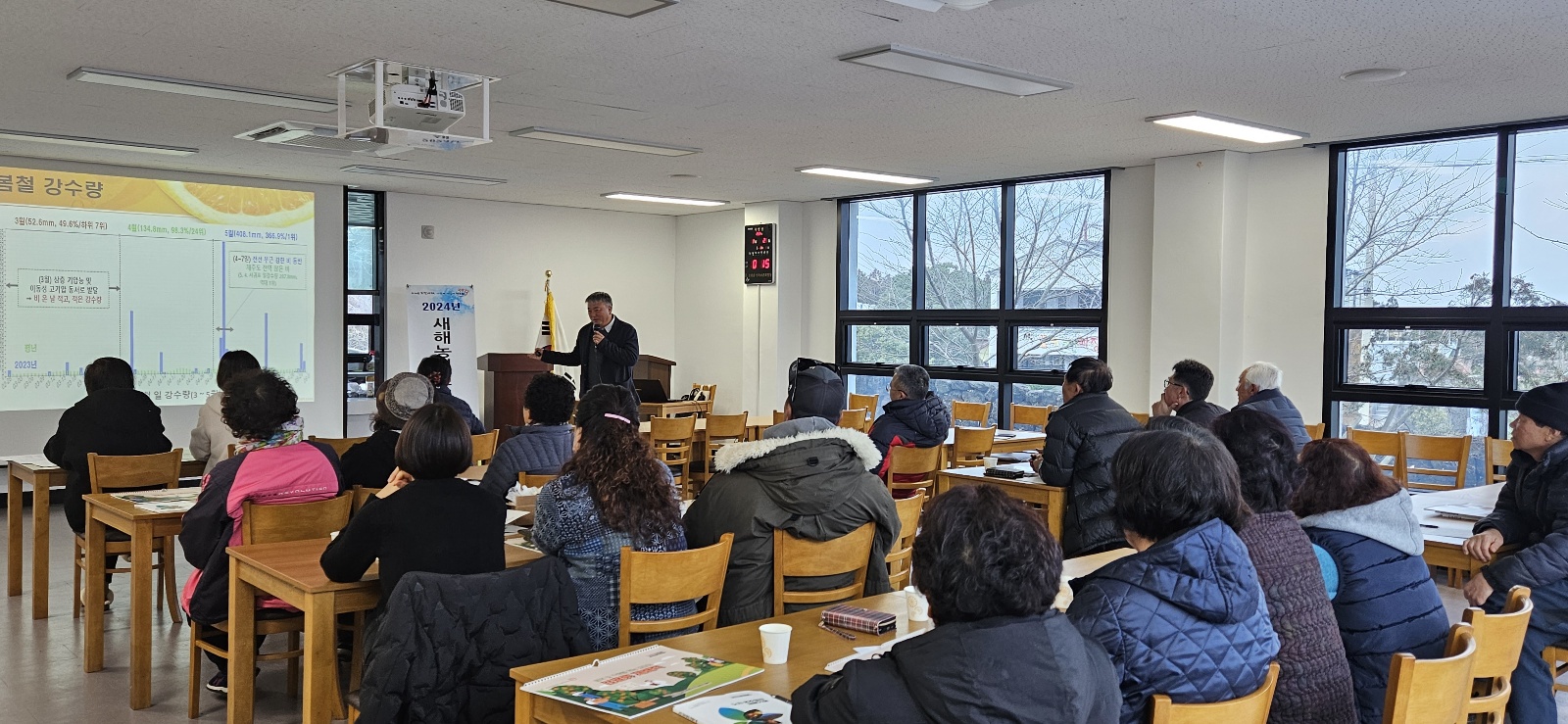 2024 새해농업인실용교육 추진