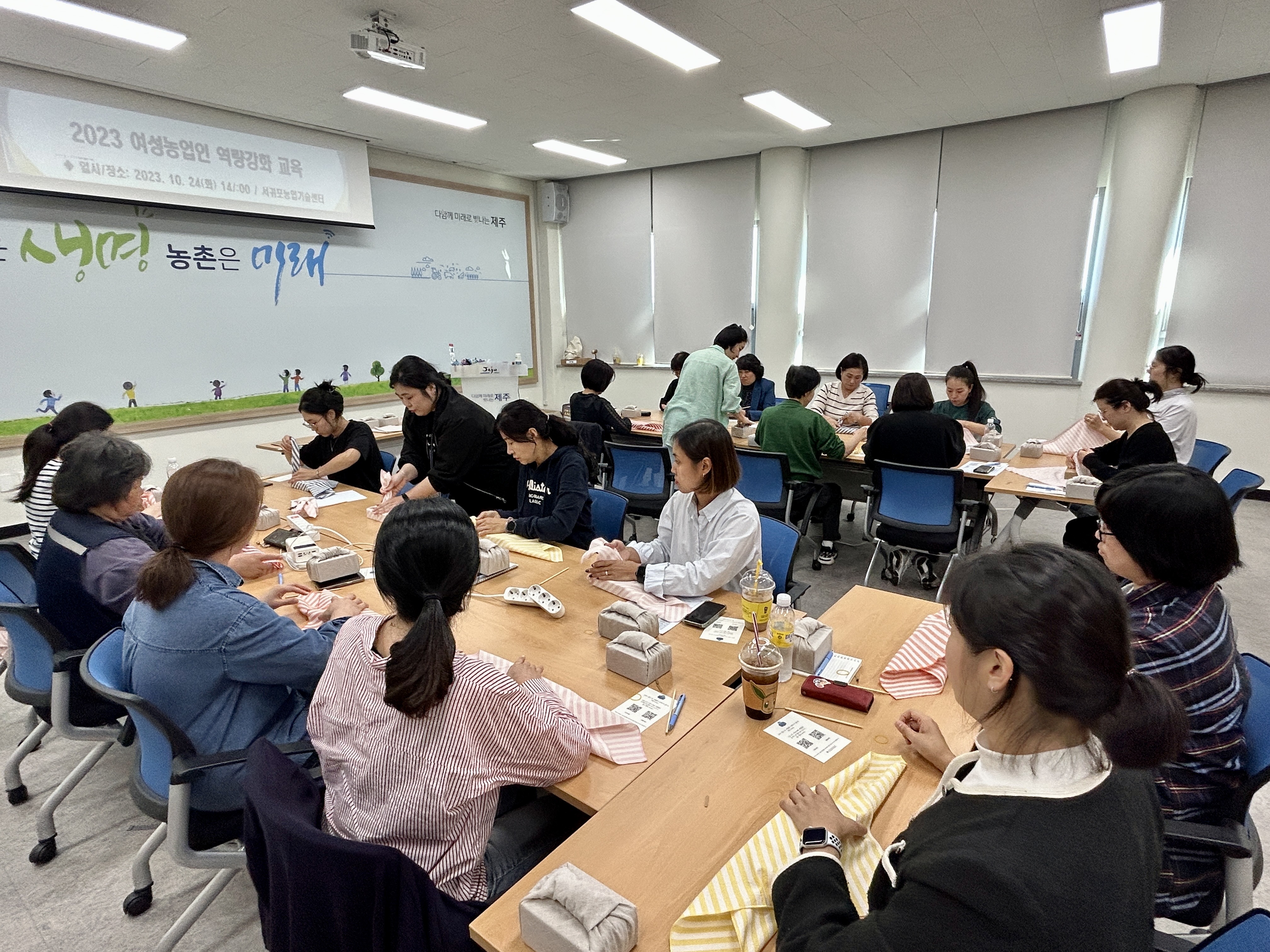 2023 여성농업인 역량강화 교육(1회차)