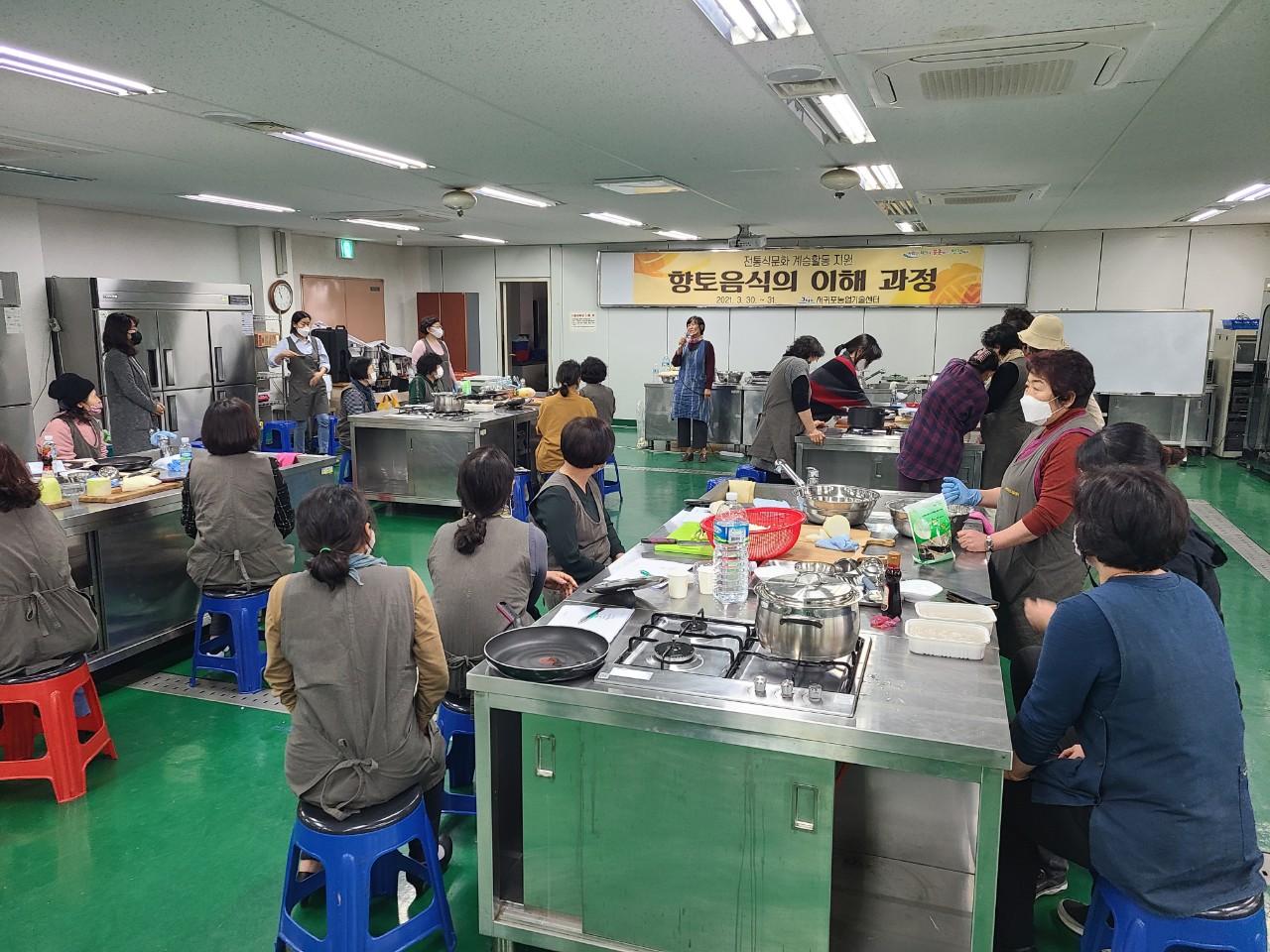 향토음식의 이해 교육