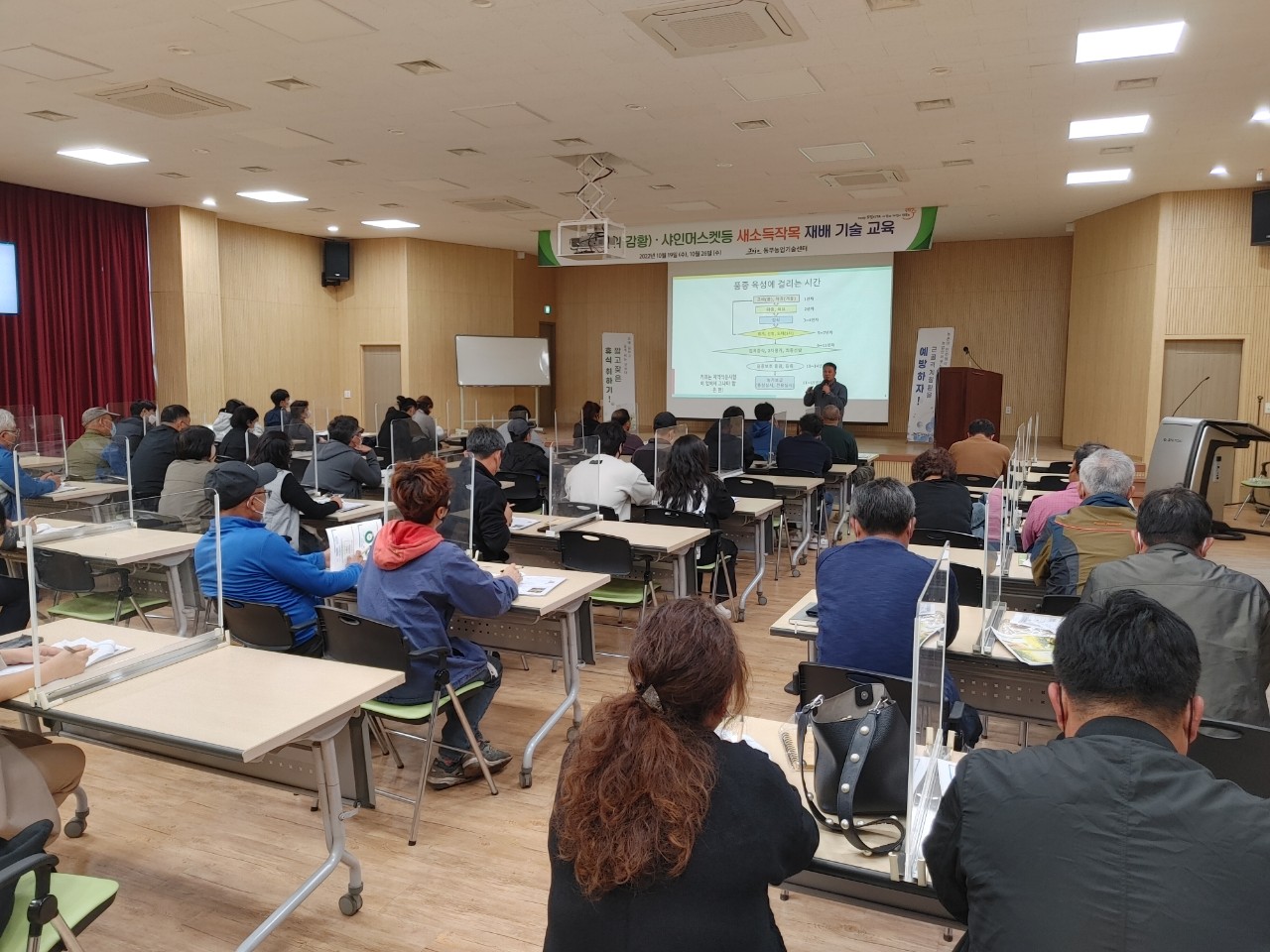 망고·키위(감황)·샤인머스켓등 새소득작목 재배 기술 교육