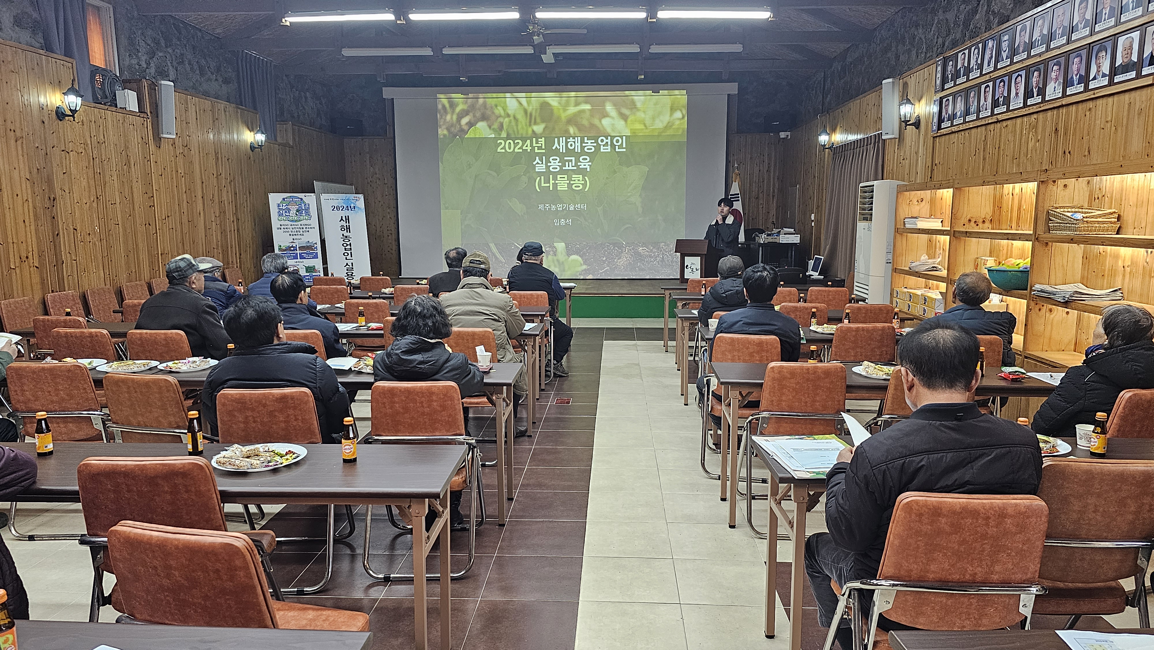 2024년 새해농업인실용교육 추진