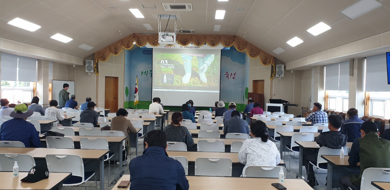 2024년 감귤분야 핵심기술교육(만감류 I반: 한라봉, 천혜향 중점)