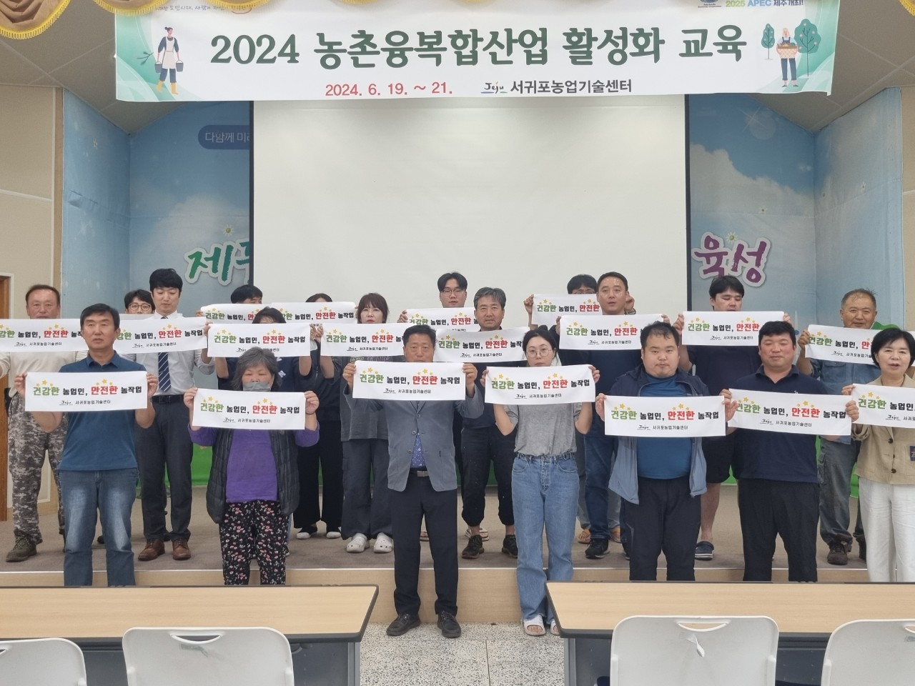 2024년 농촌융복합산업 활성화 교육(1회차)