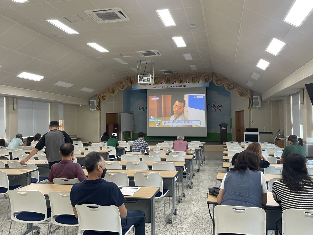 2023년 감귤분야 전문교육(황금향 핵심교육)