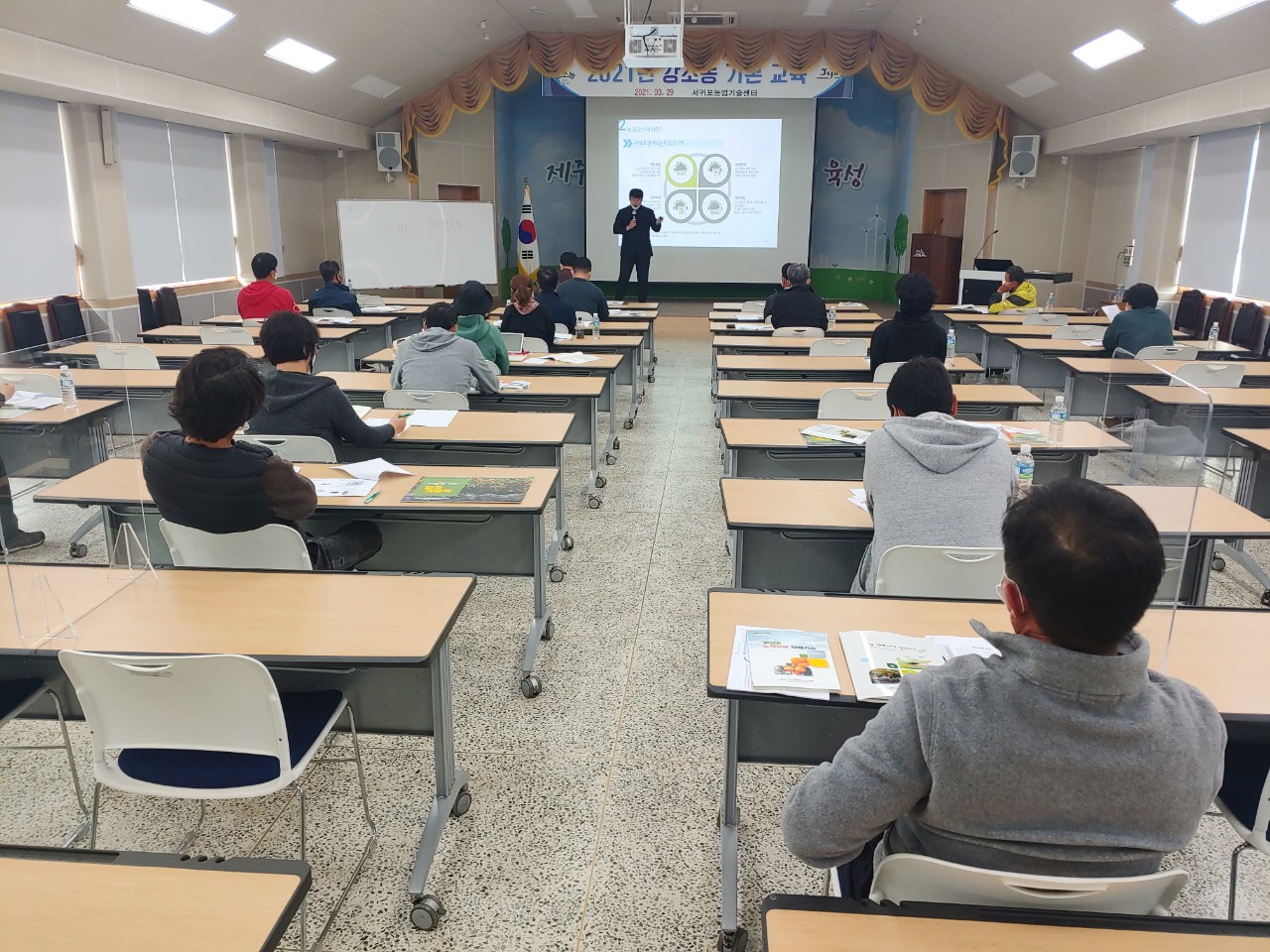 2021년 강소농 경영개선 실천 기본교육