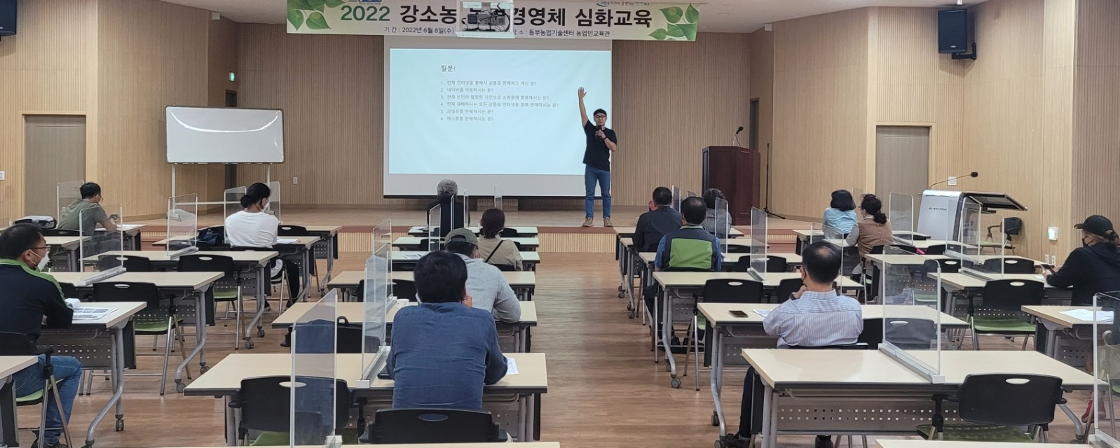 2022 강소농 농업경영체 심화교육