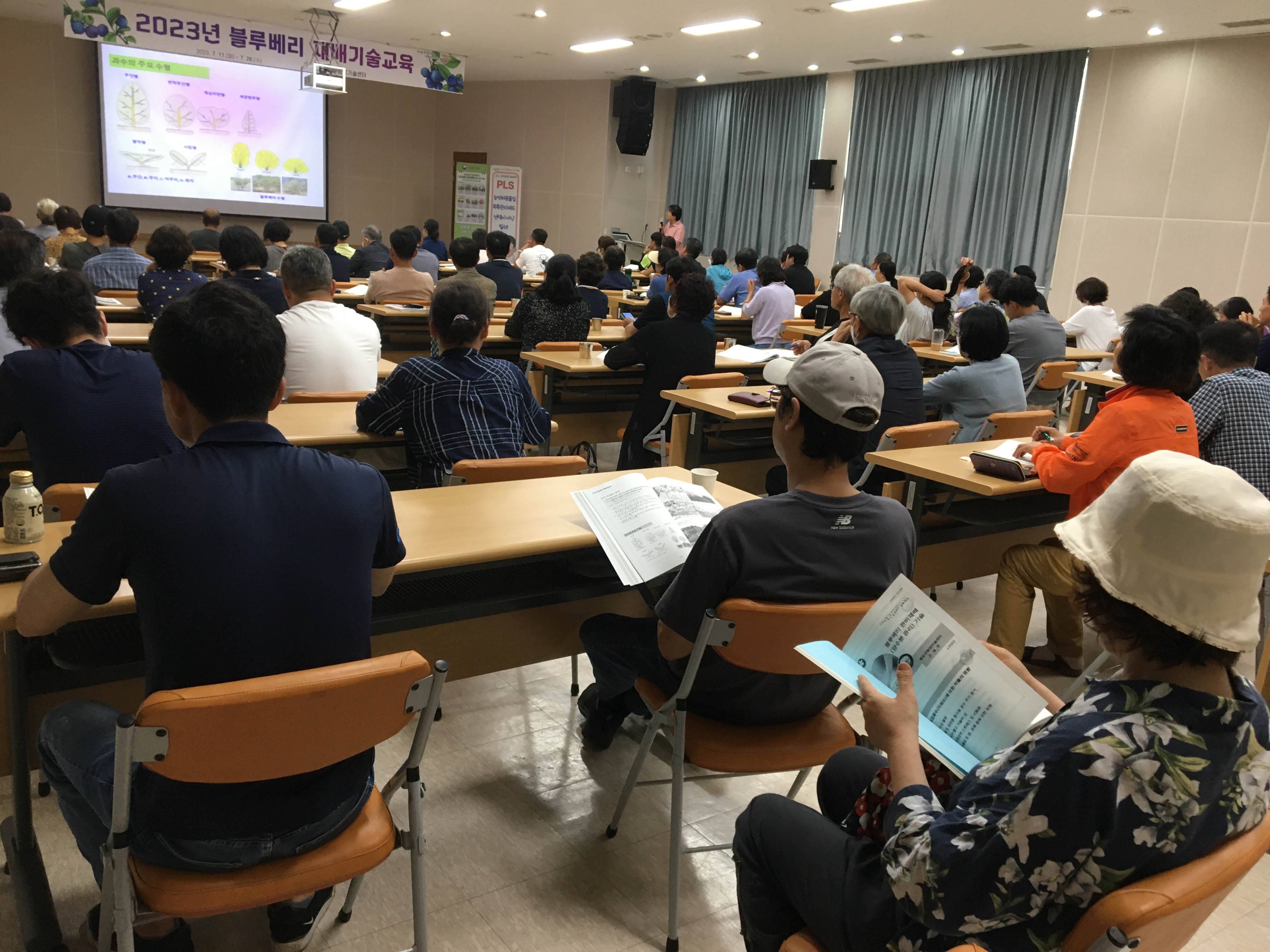 블루베리 재배기술교육