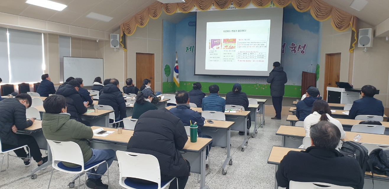 2025년 신규농업인 기초 교육(2회차)