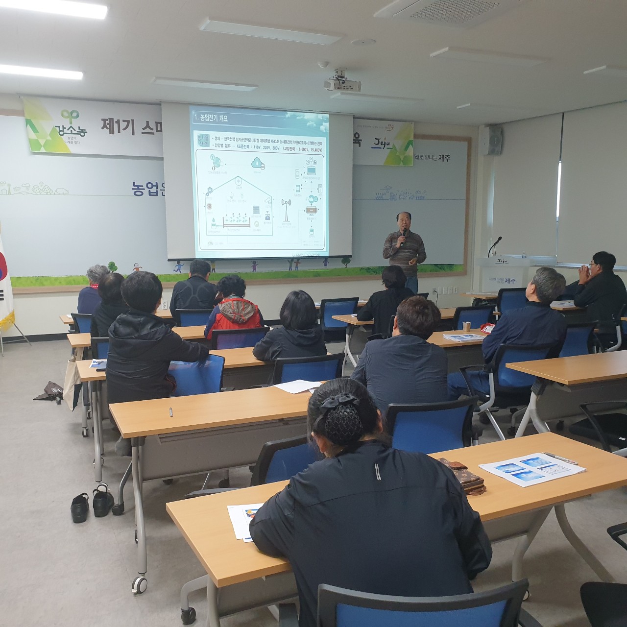 2023년 제1기 스마트강소농(스마트농업기술과정) 교육