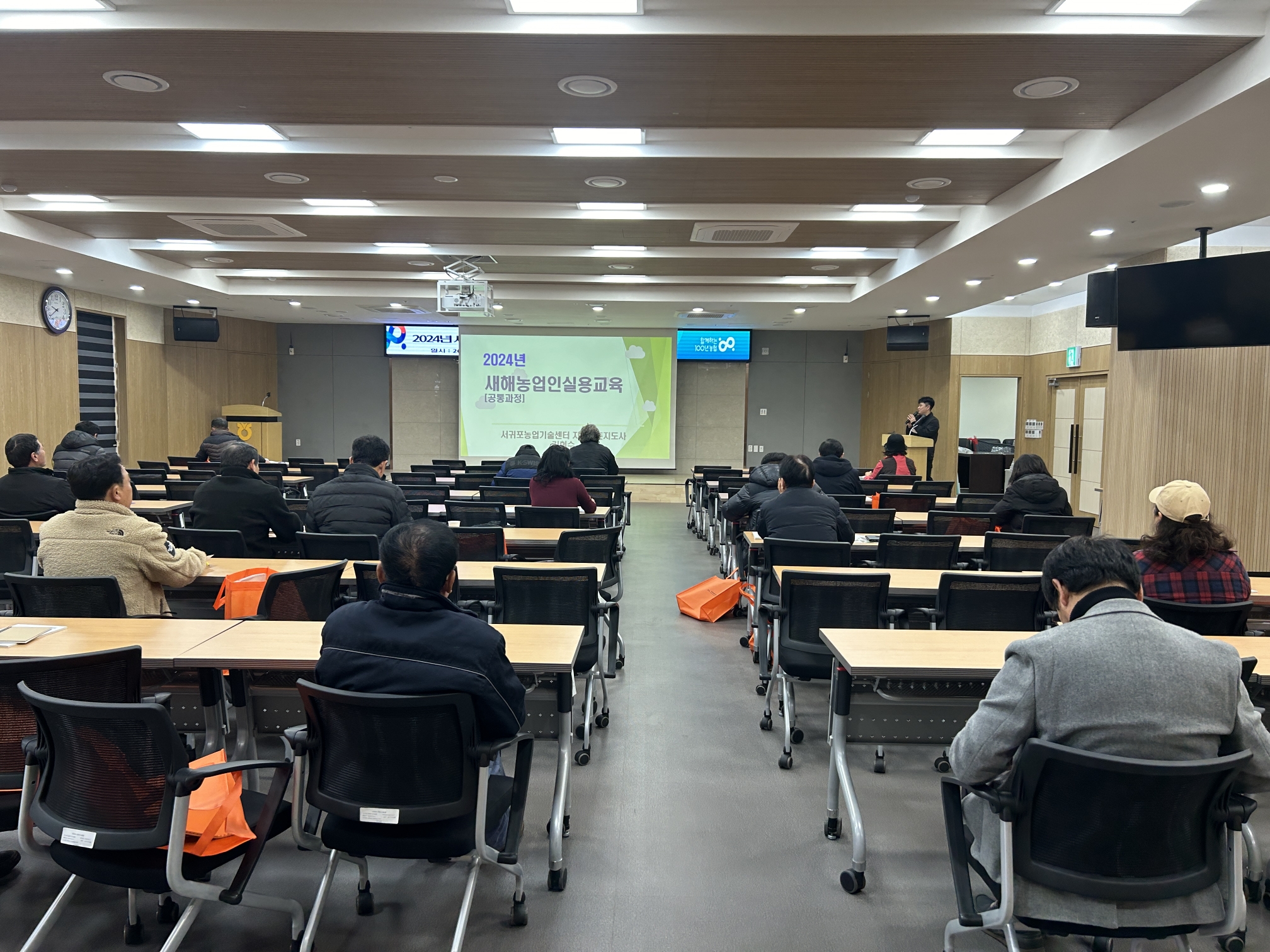 2024 새해농업인 실용교육(남원농협, 만감류)