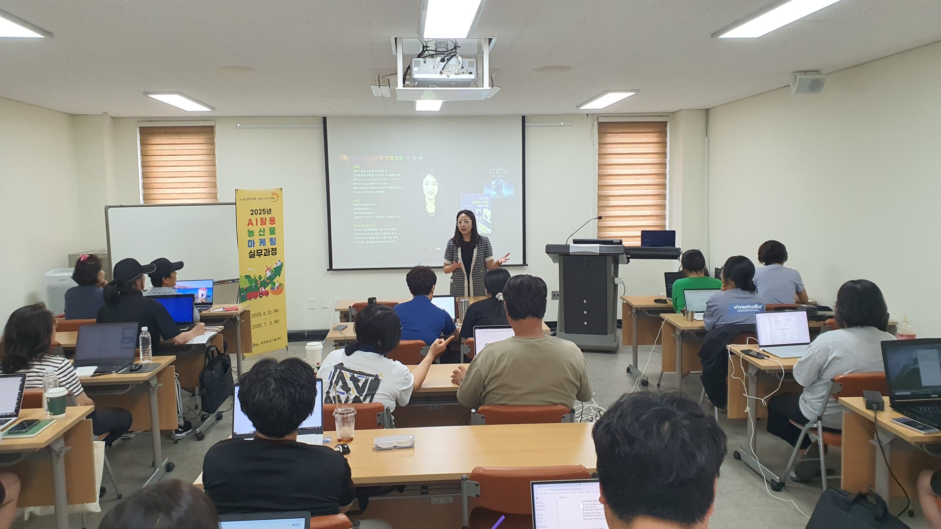 AI활용 농산물마케팅 실무과정 교육_2회차