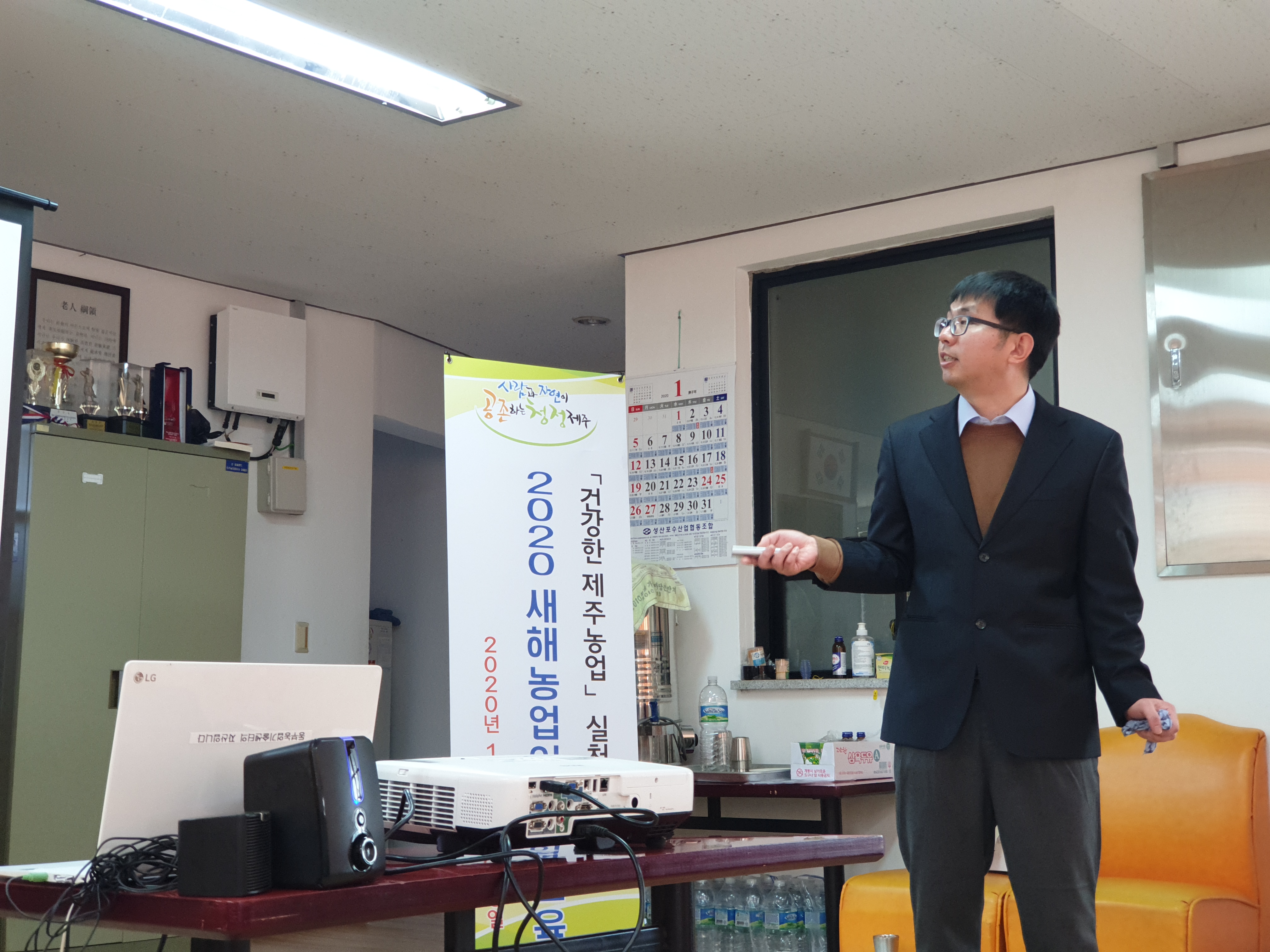 새해농업인실용교육(삼달2리사무소)