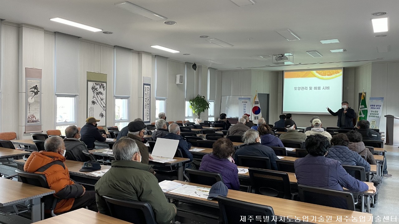 2022년 새해농업인실용교육(1. 19, 납읍리)