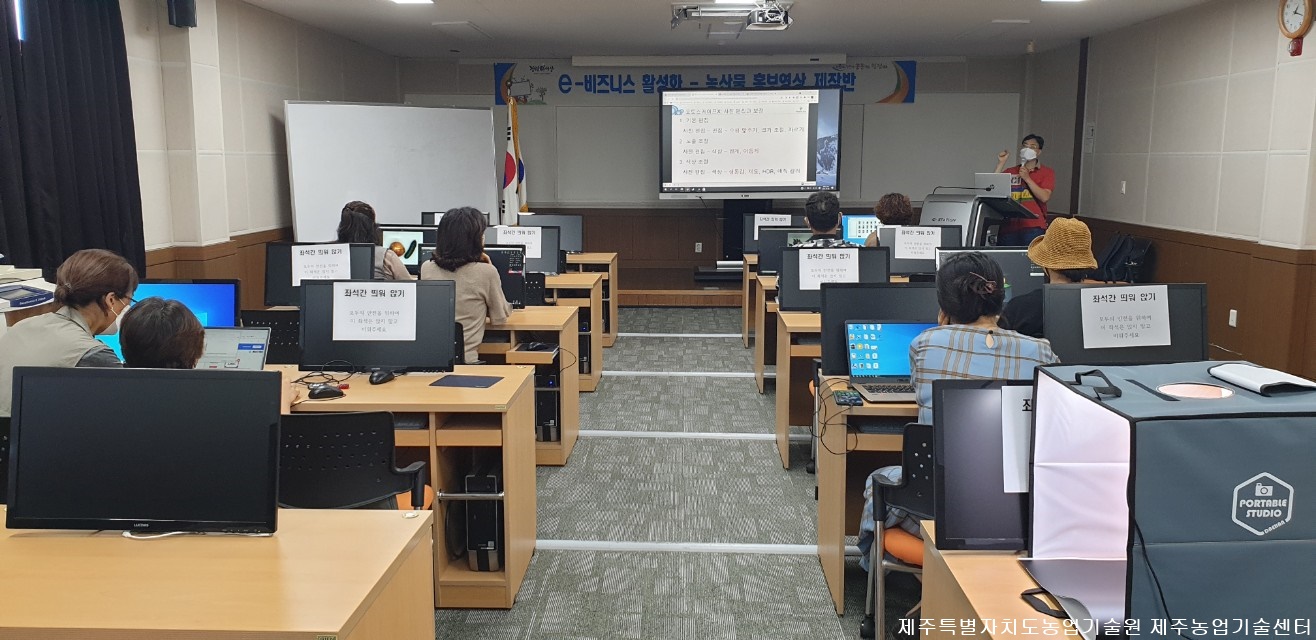  2021년 e-비즈니스 활성화 농산물 홍보영상 제작 교육