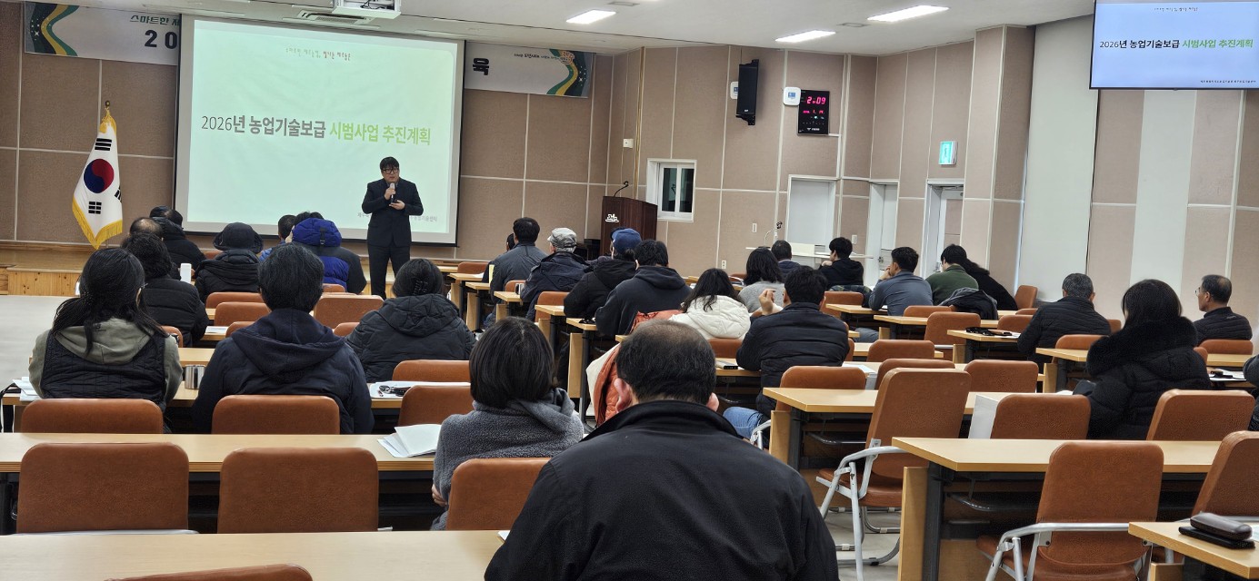 2026년 새해농업인실용교육 추진