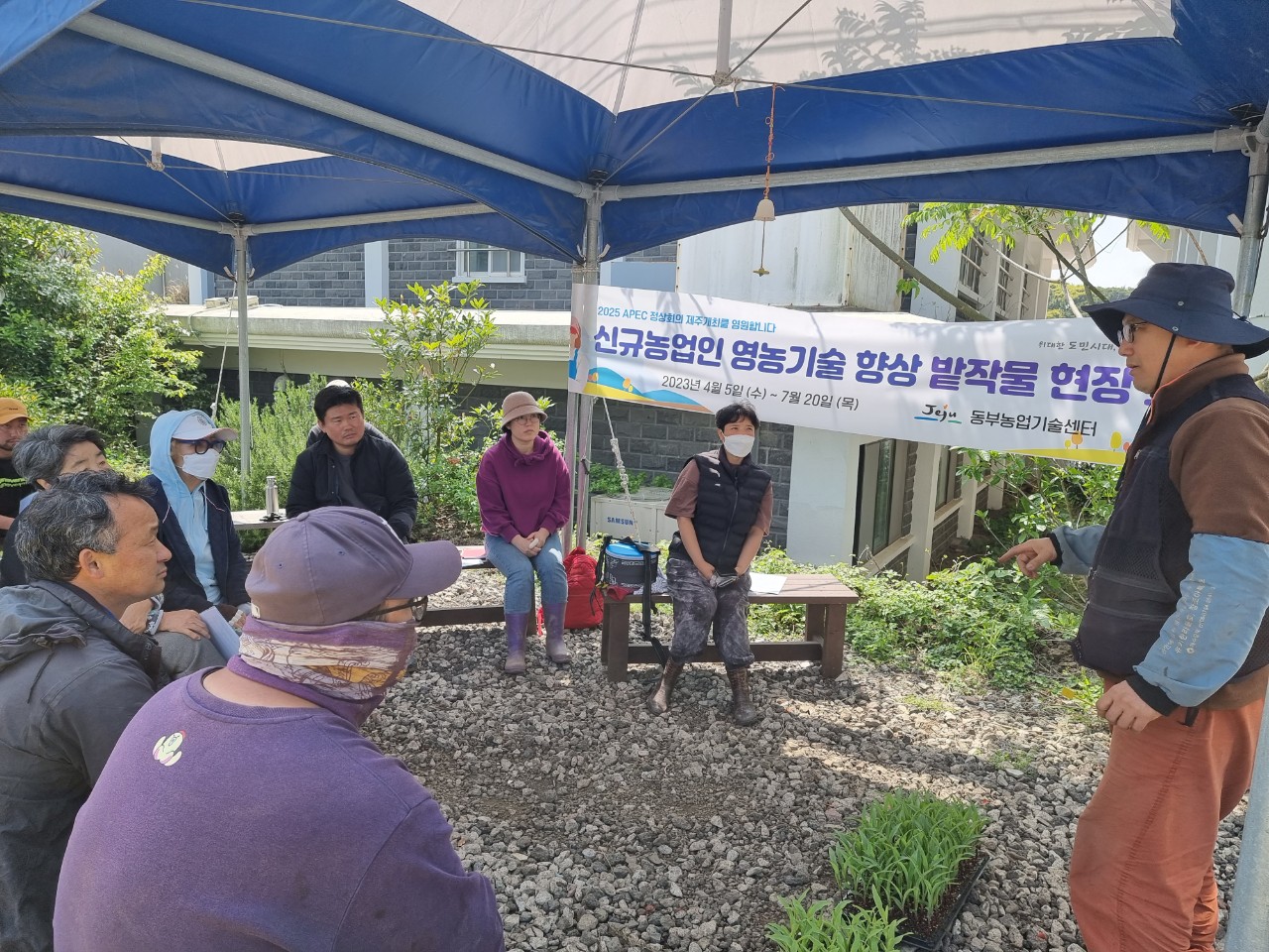 신규농업인 영농기술 향상 밭작물 현장 교육