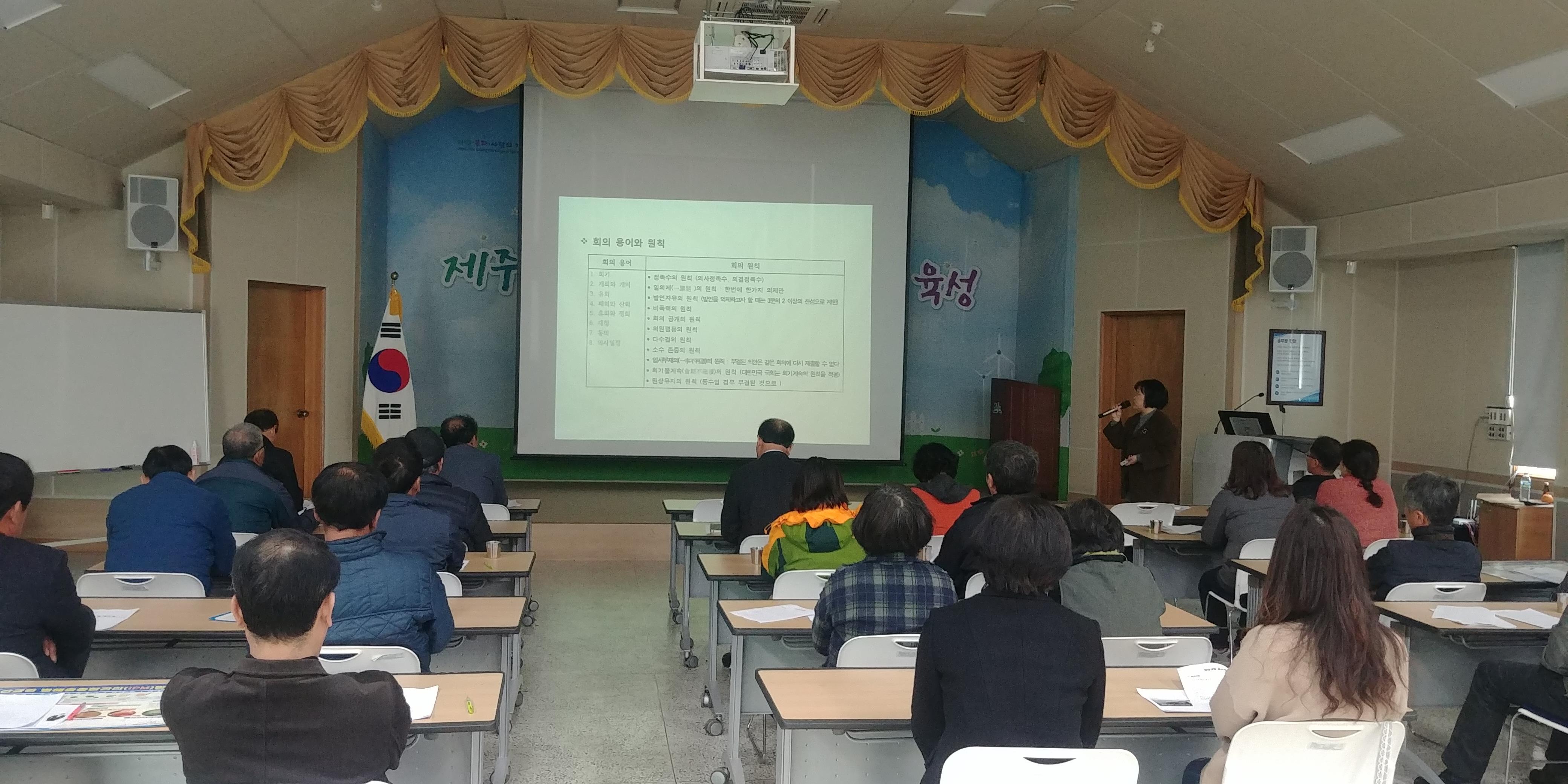 2019 품목별농업인연구회 임원 교육