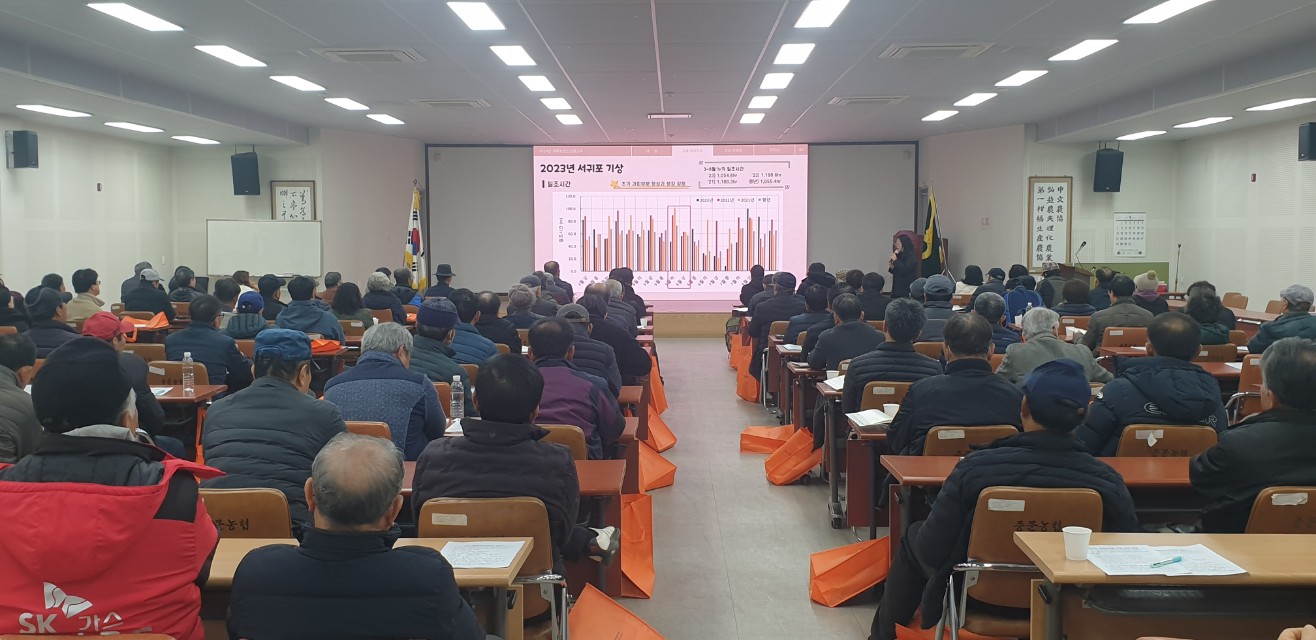 2024 새해농업인 실용교육(중문농협, 노지감귤)