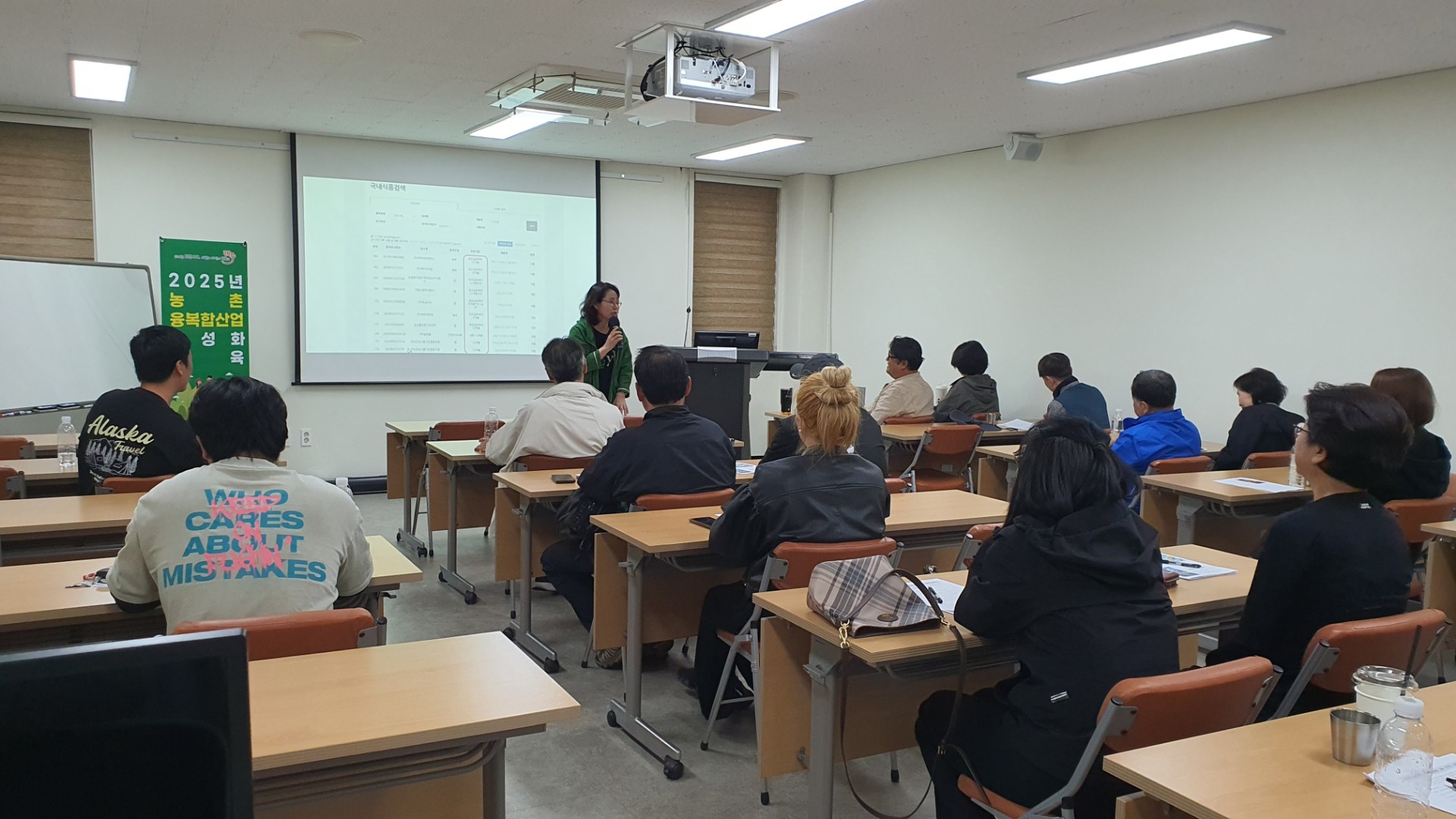 2025년 농촌융복합산업 활성화 교육(5회차)