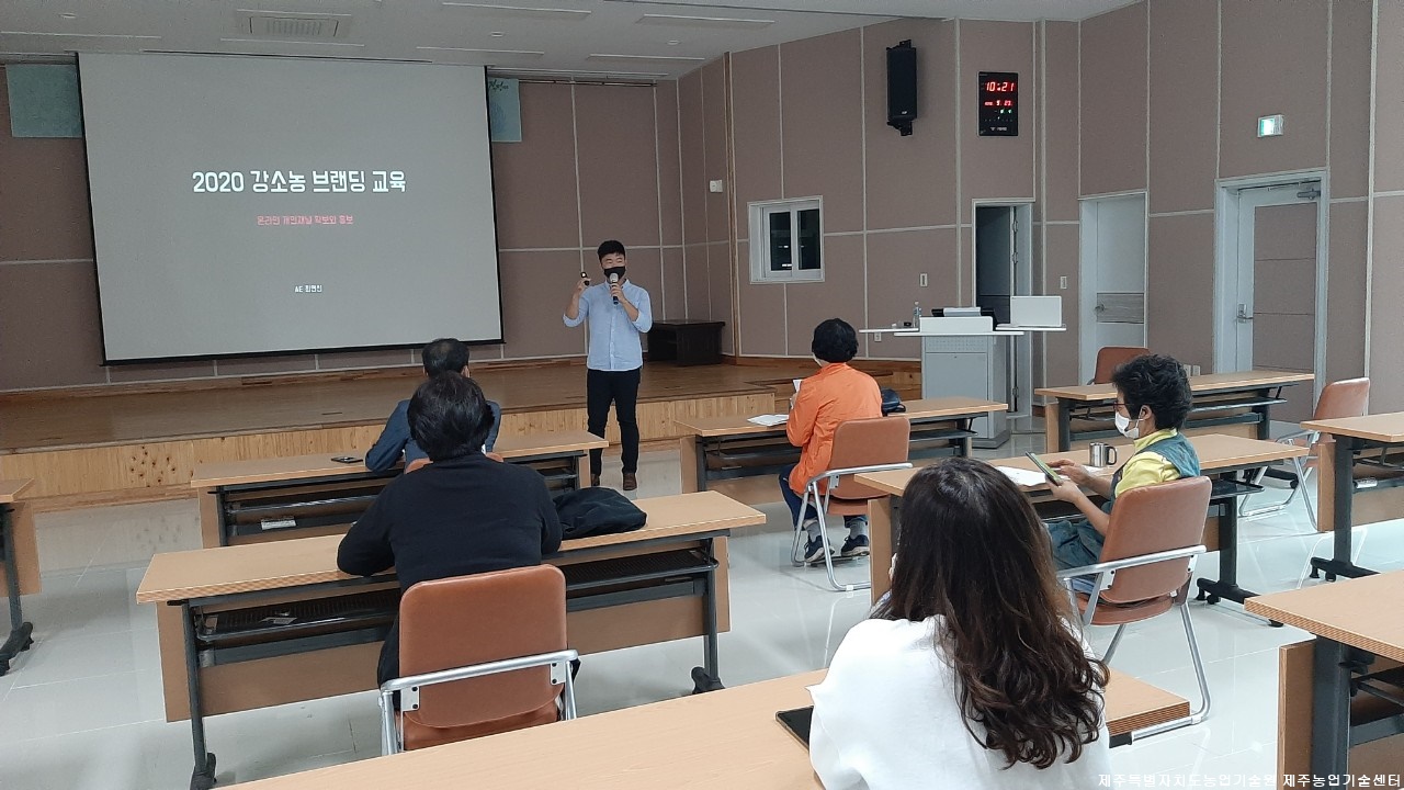 2020년 강소농 농장브랜드 제작 실습교육