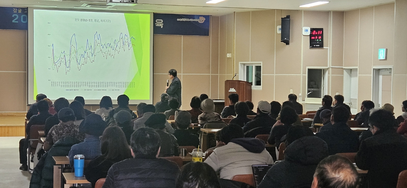 만감류재배기술교육 (A)반