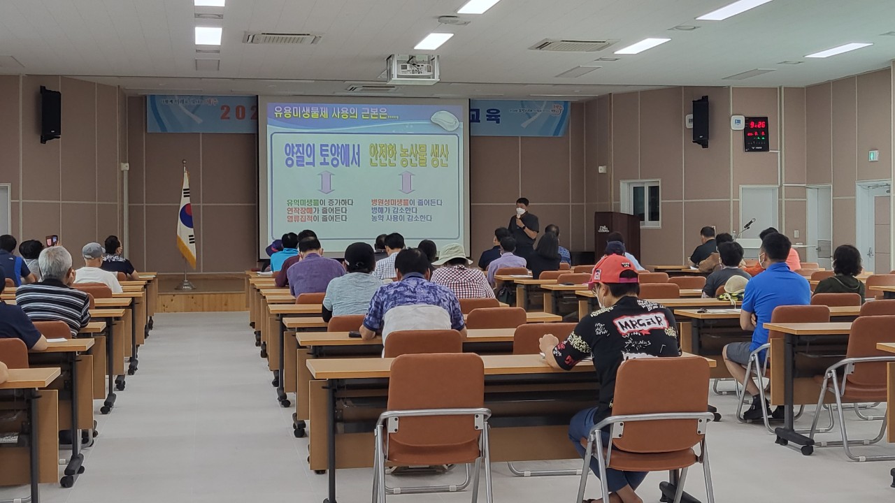 2022년 친환경농업 실천교육