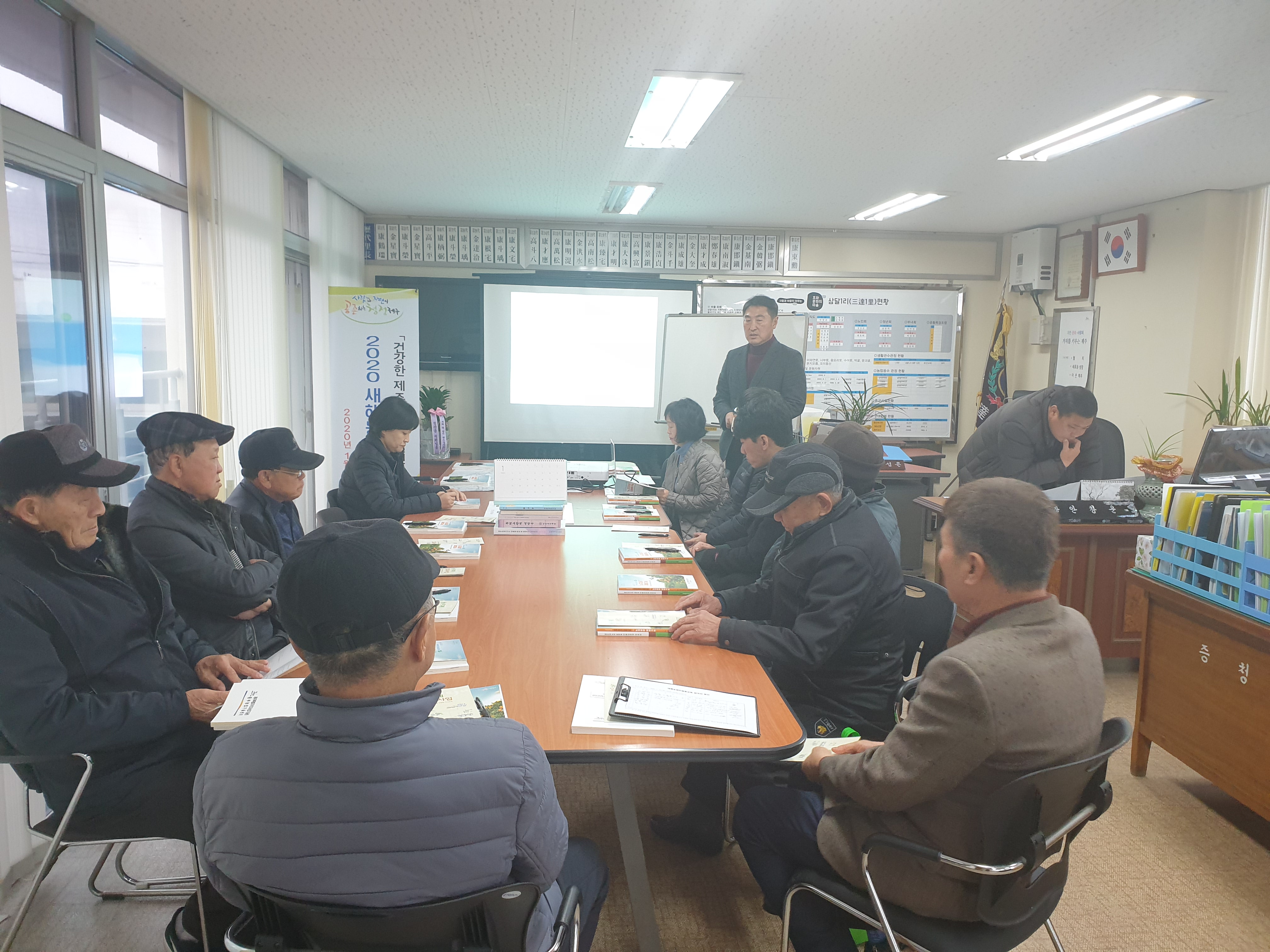 새해농업인실용교육(삼달1리사무소)