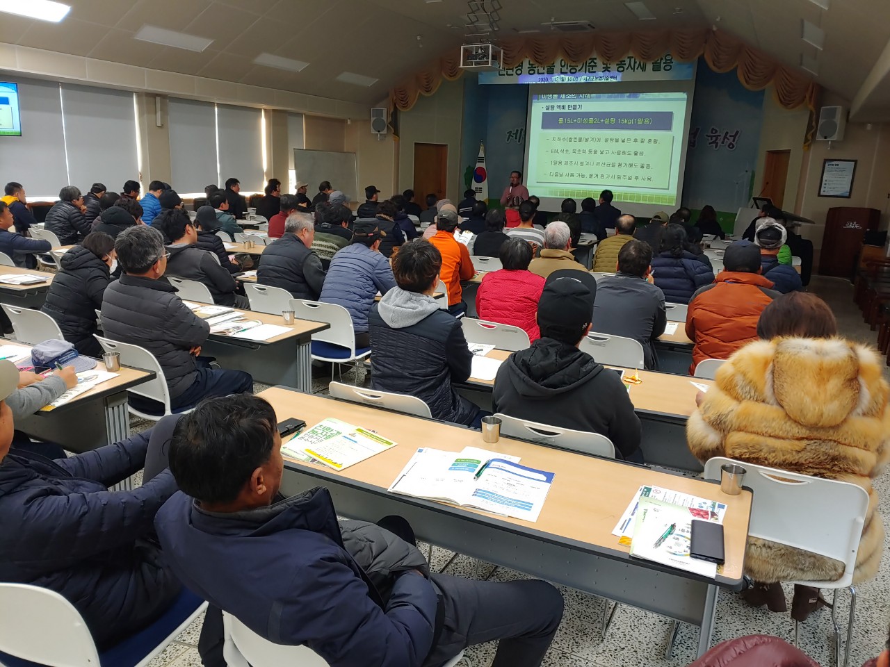 2020 새해농업인 실용교육