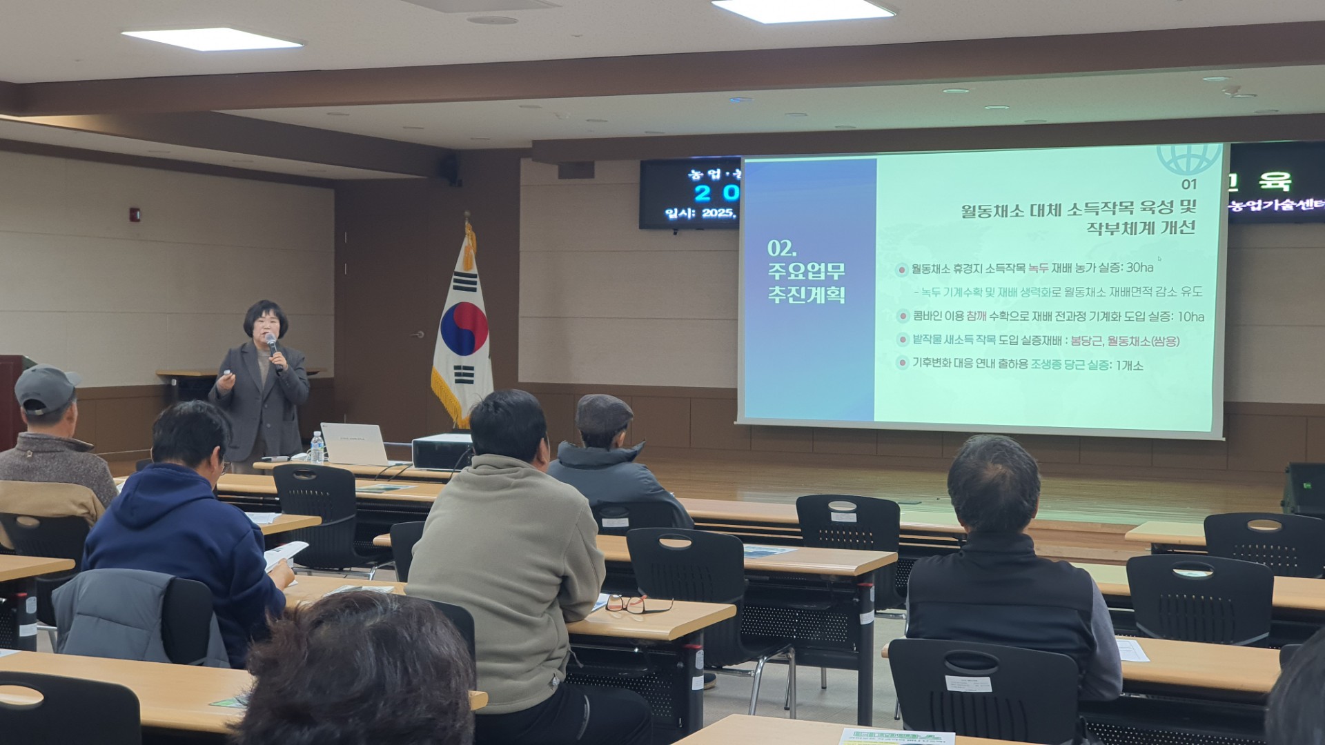 2025년 새해농업인실용교육(성산농협 - 녹두, 감자)