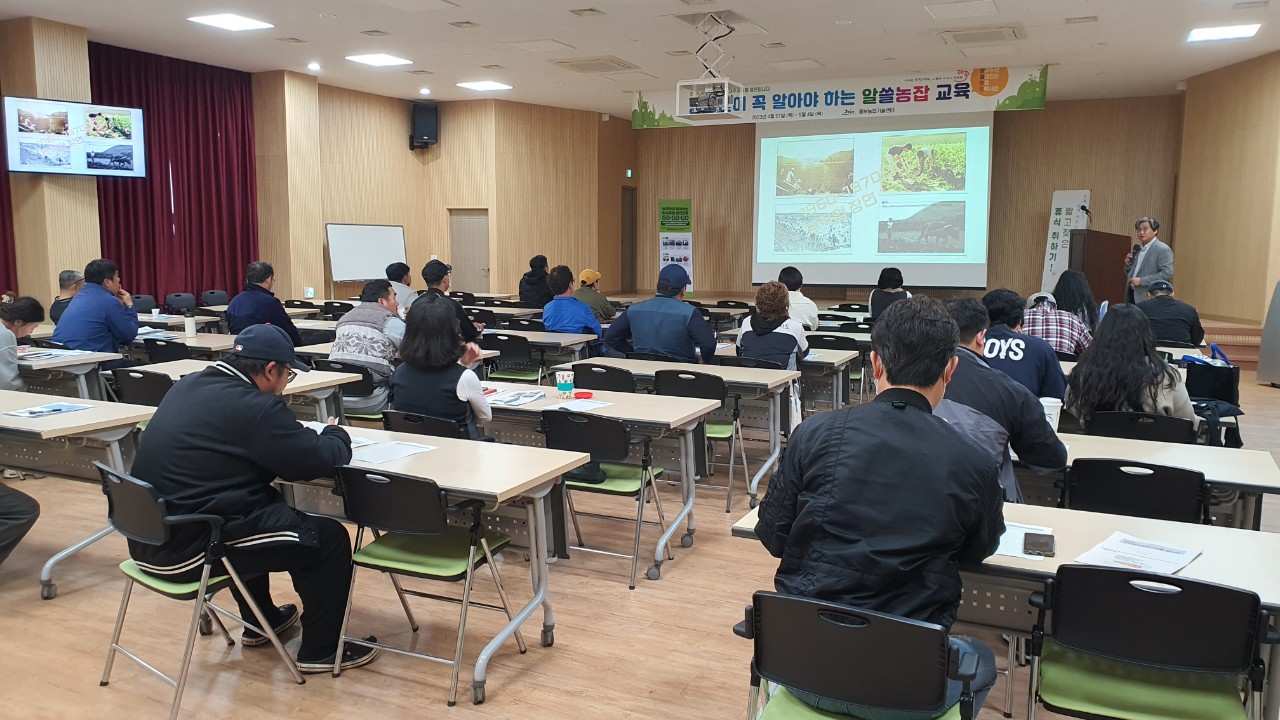농업인이 꼭 알아야 하는 알쓸농잡 교육