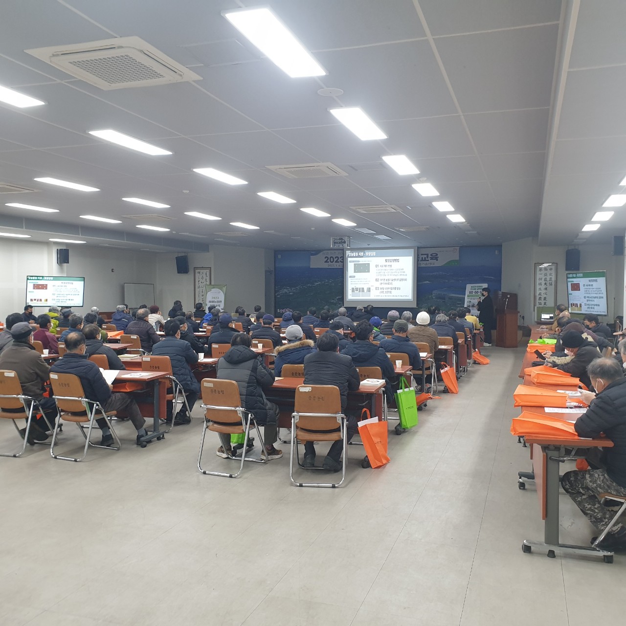 2023 새해농업인 실용교육
