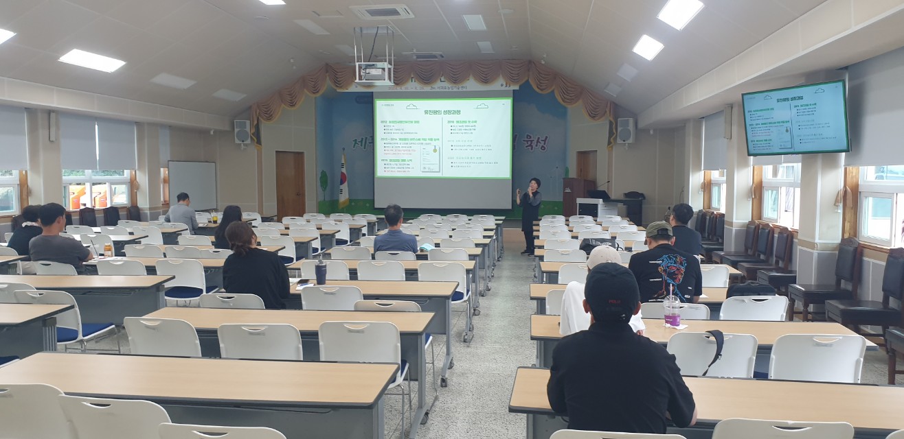 2024년 신규농업인 기초 교육(5회차)