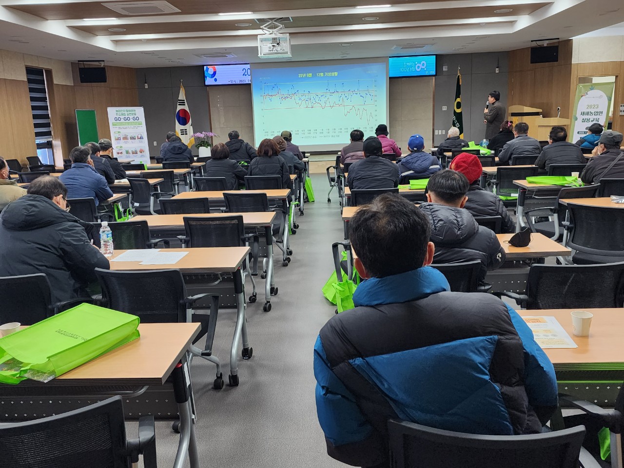 2023 새해농업인 실용교육
