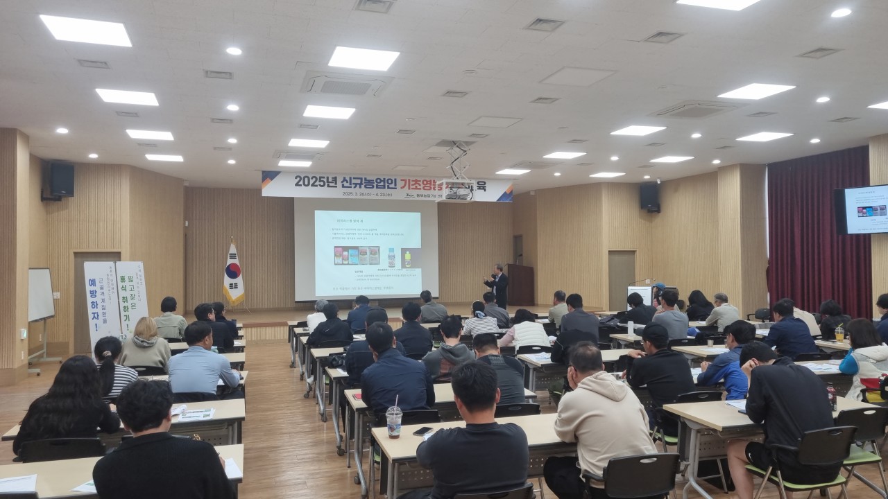 2025년 신규농업인 기초영농기술 교육(5회차)