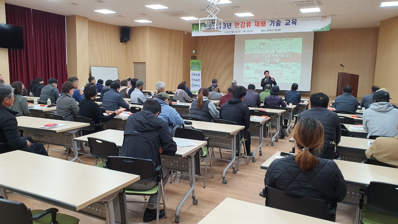 2023년 만감류 재배기술 교육