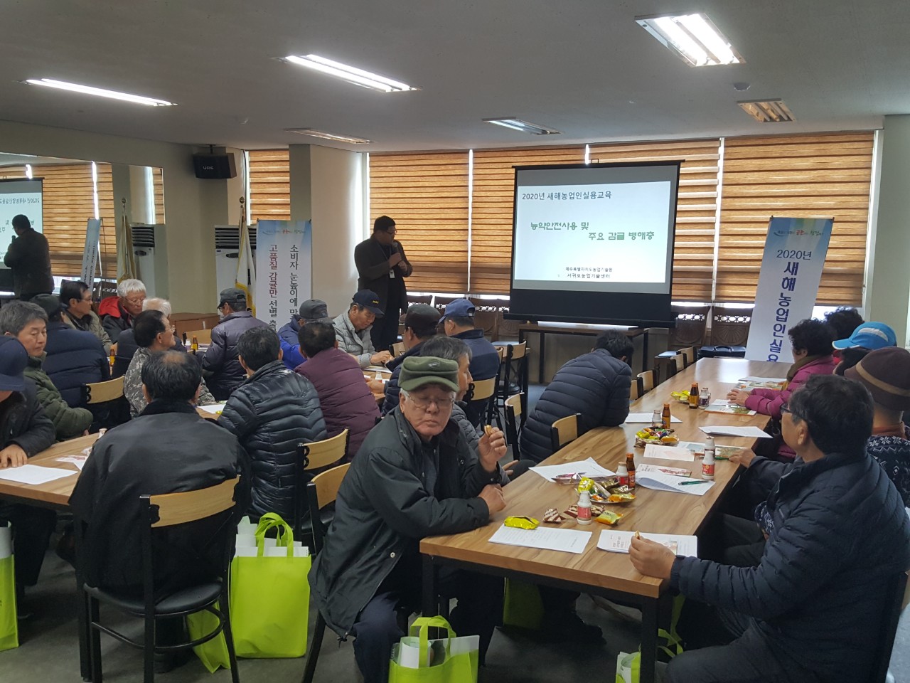 2020 새해농업인 실용교육(하예1마을, 도순마을회)