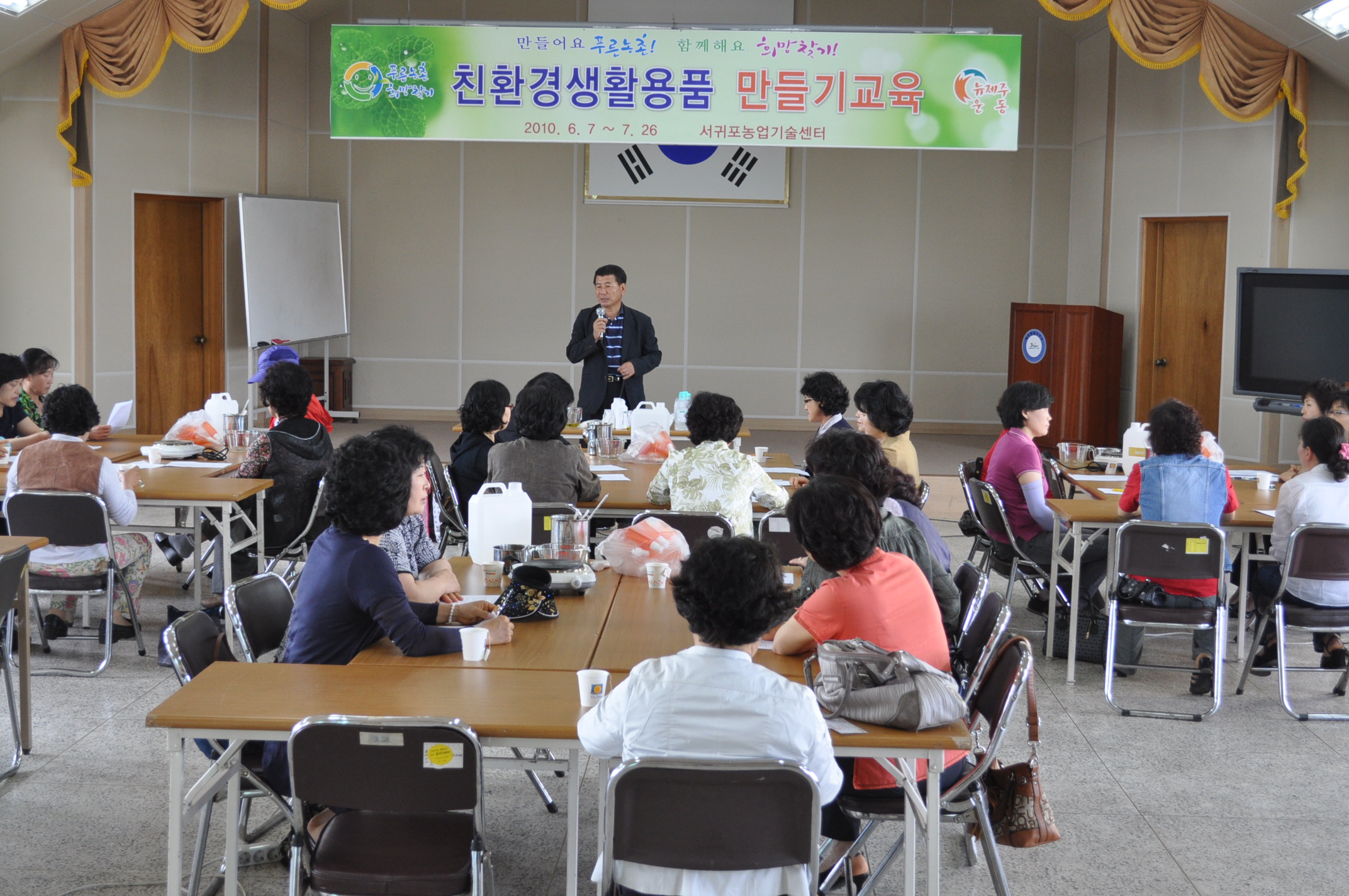 친환경 생활용품만들기 교육 (6. 7)