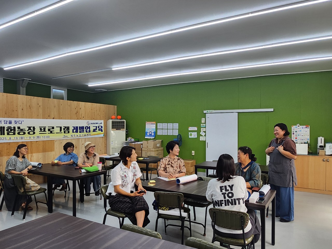 농촌체험농장 프로그램 레벨업 교육 (1회차)