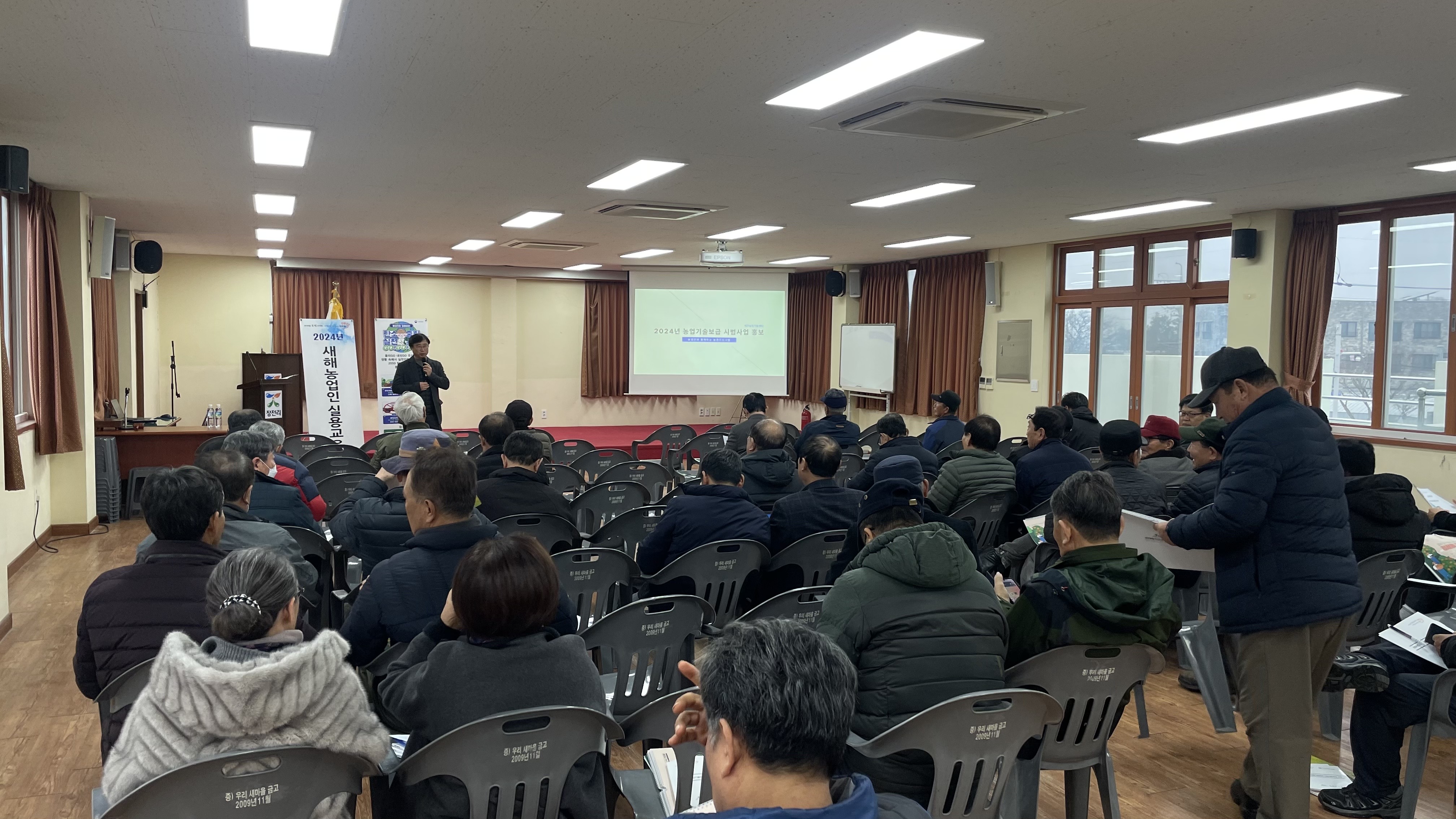 2024년 새해농업인실용교육 추진
