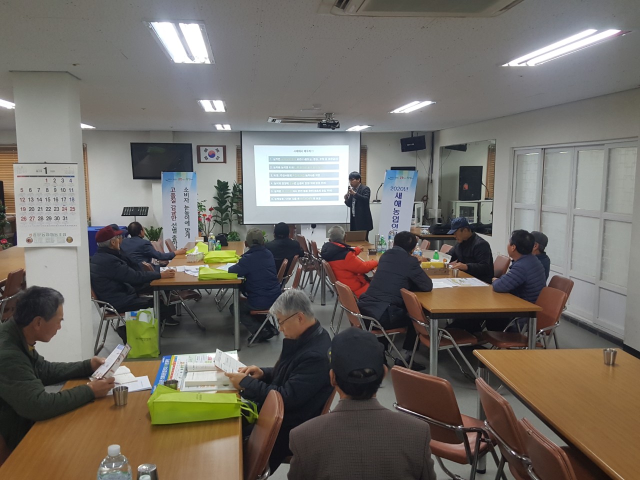 2020 새해농업인 실용교육(하예1마을, 도순마을회)