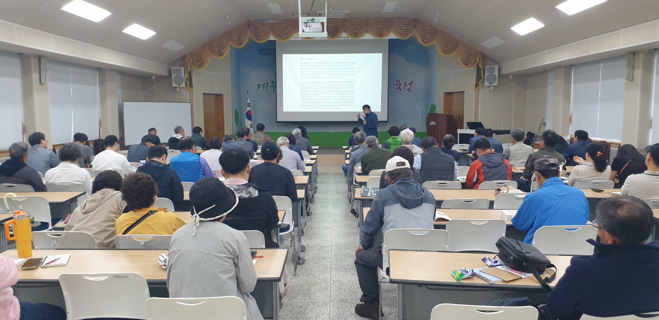 2025년 감귤분야 핵심기술교육(노지감귤)