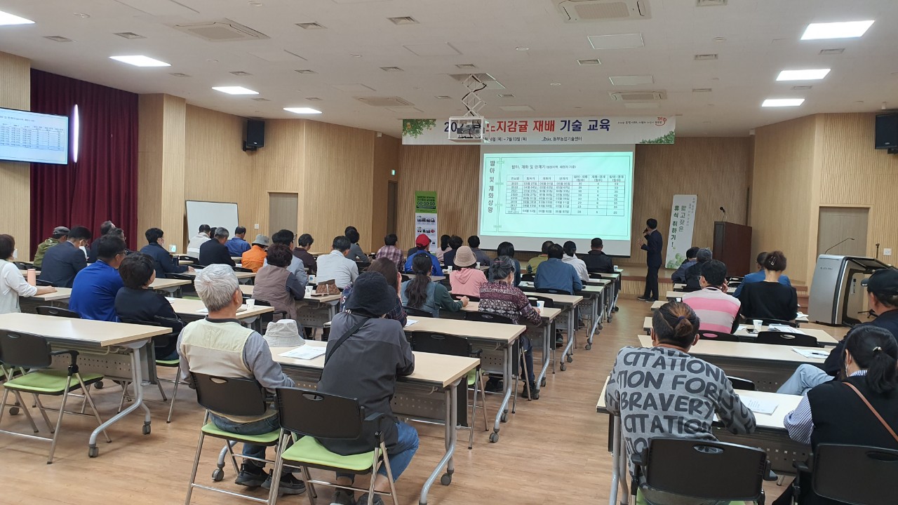 2023년 노지감귤 재배기술 교육