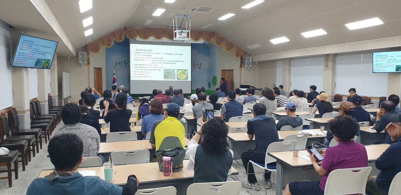 2024년 감귤분야 핵심기술교육(만감류 II반: 레드향, 황금향 중점)