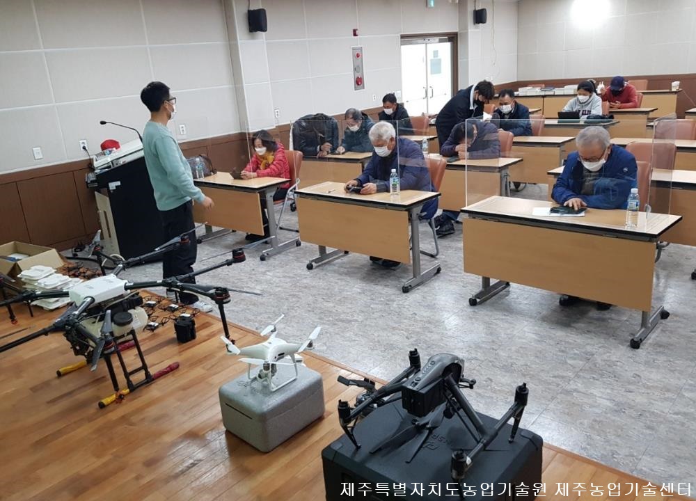 2021년 드론방제 기초교육