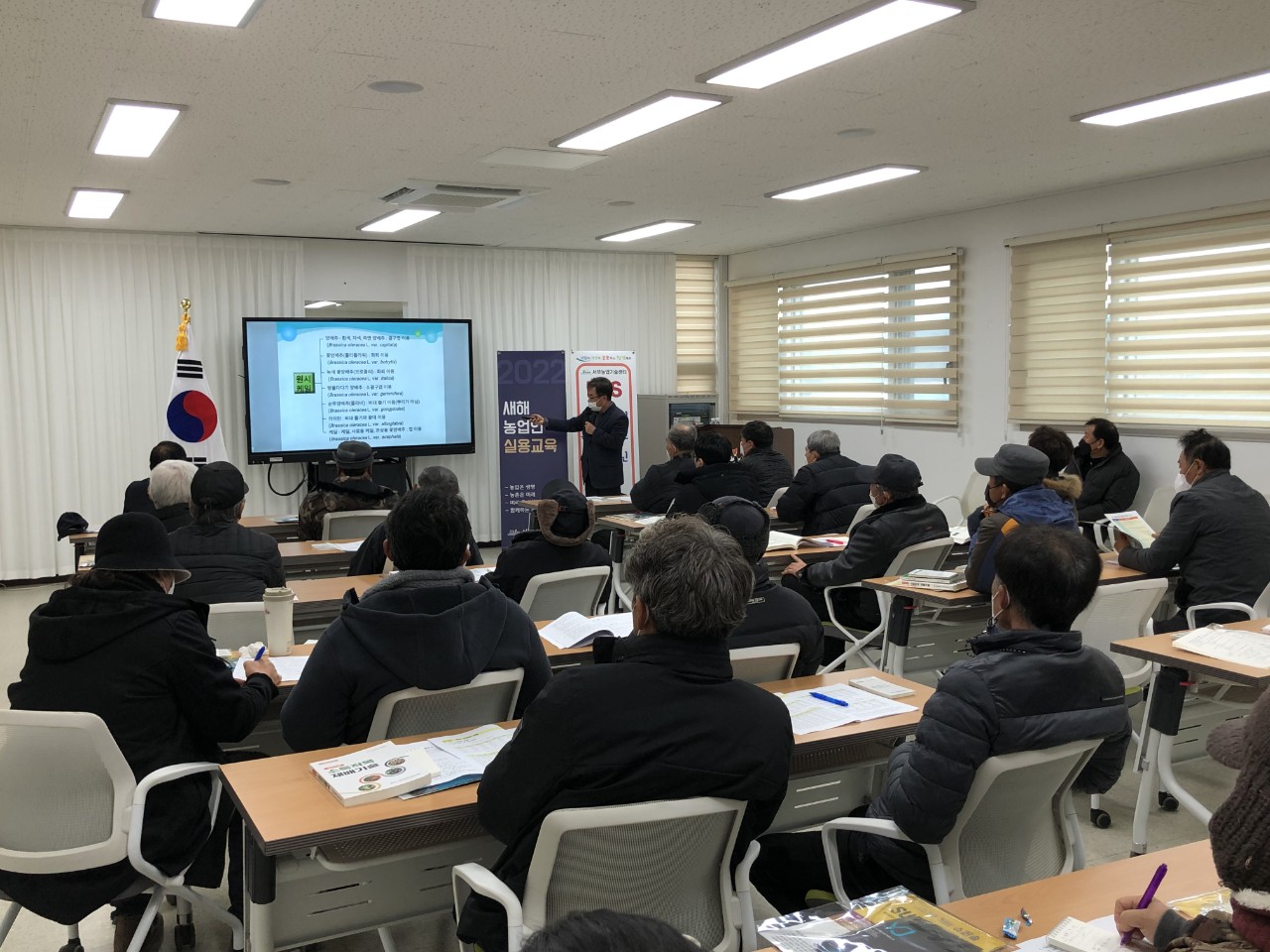 2022년 새해농업인 실용교육