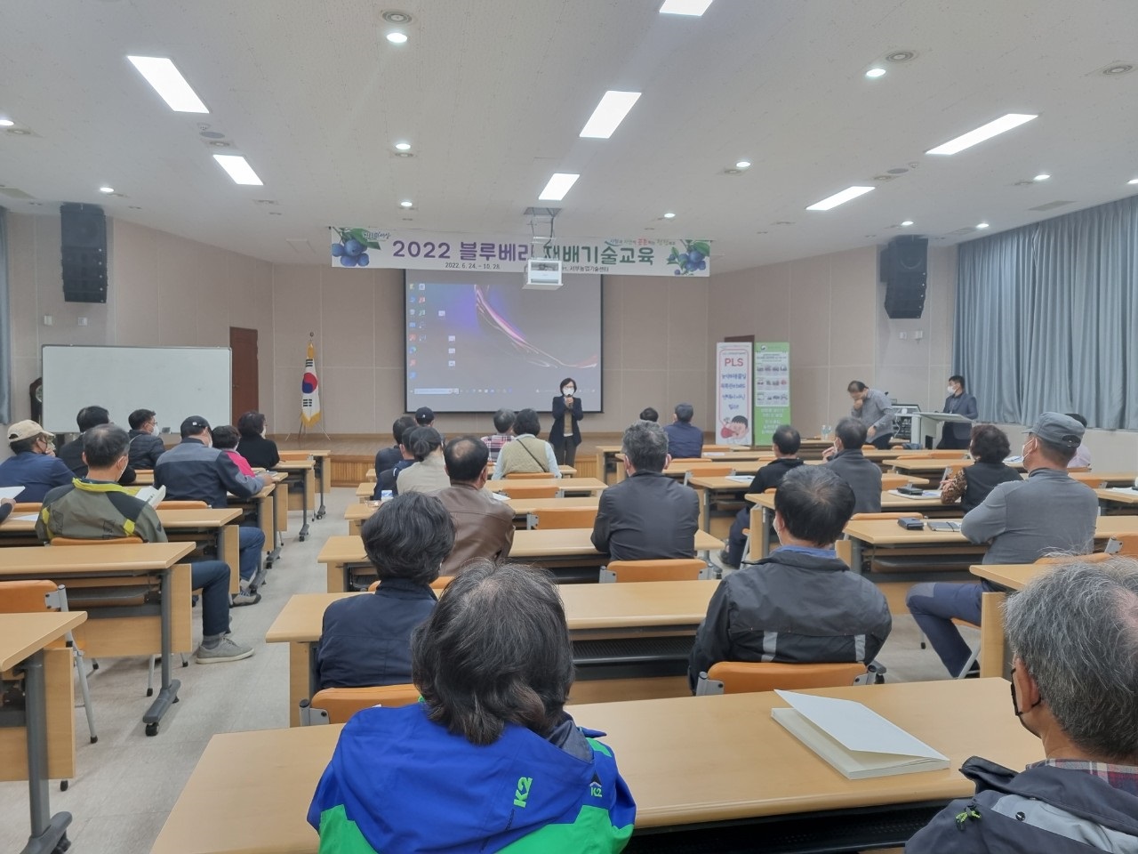 2022 블루베리 재배기술교육