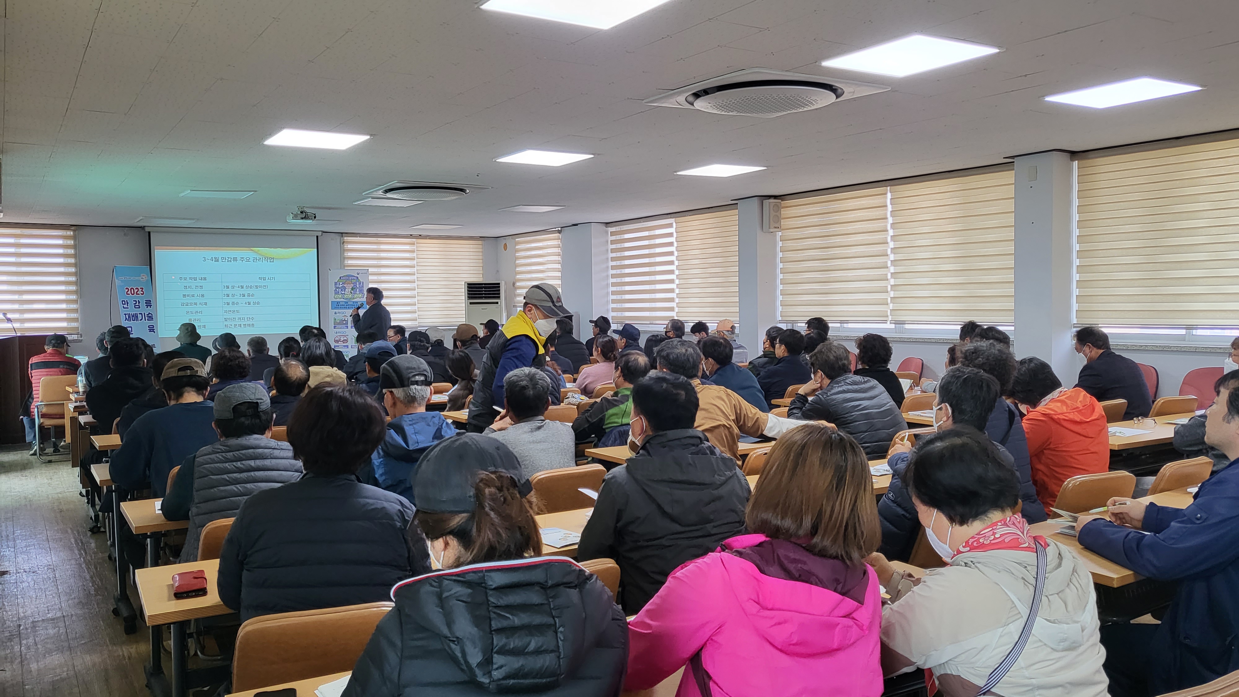 만감류 재배기술 교육 추진