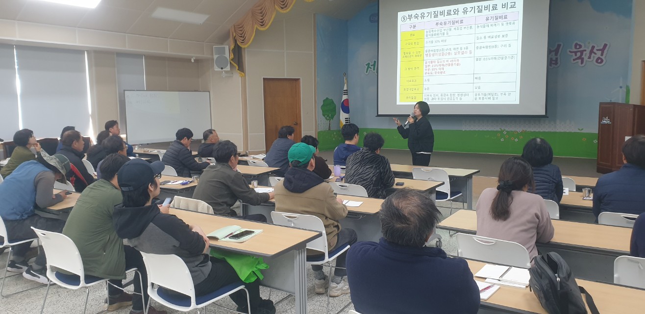 2025년 신규농업인 기초 교육(3회차)